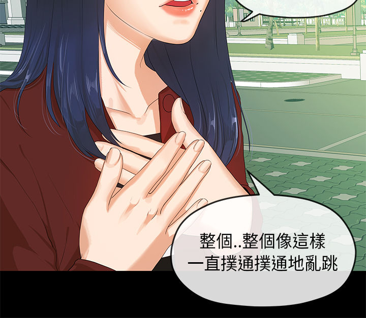 [JK&珠亞] 初戀情結