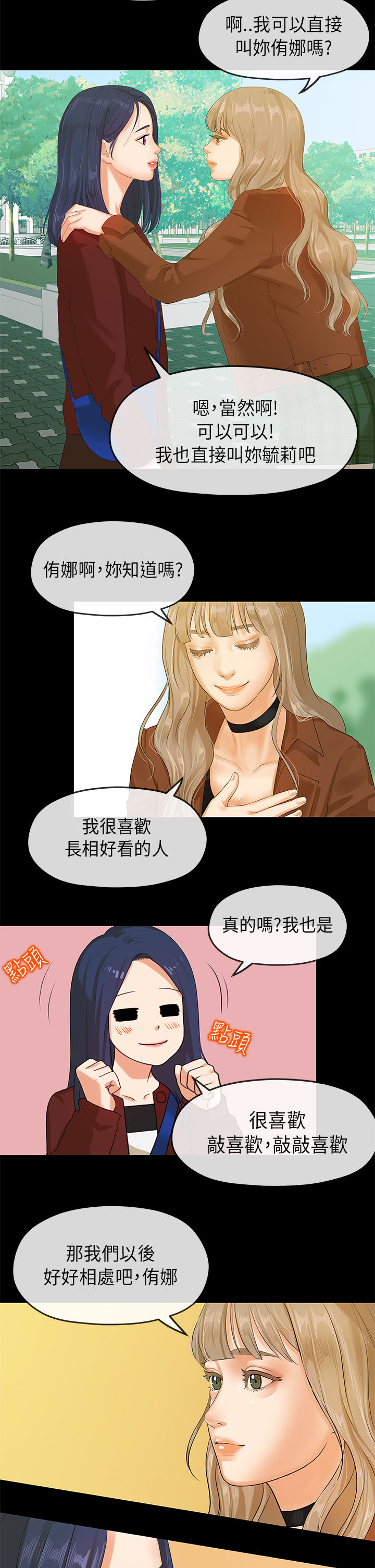 [JK&珠亞] 初戀情結