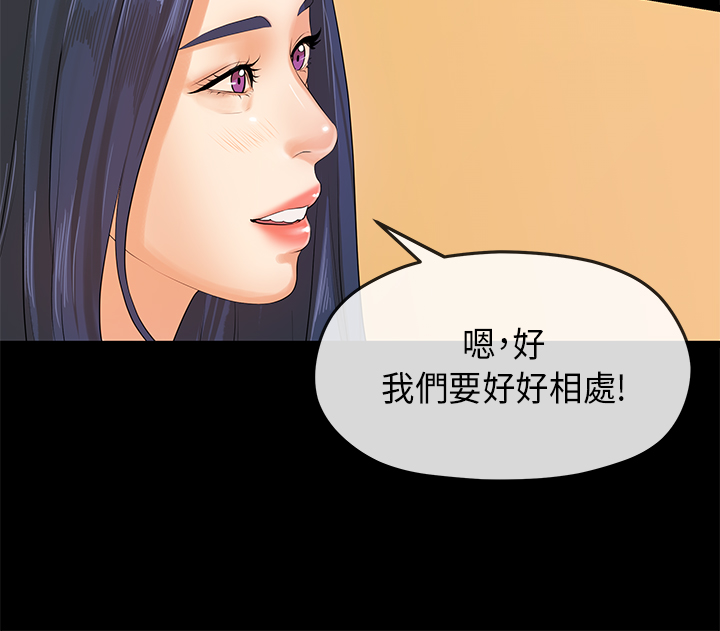 [JK&珠亞] 初戀情結
