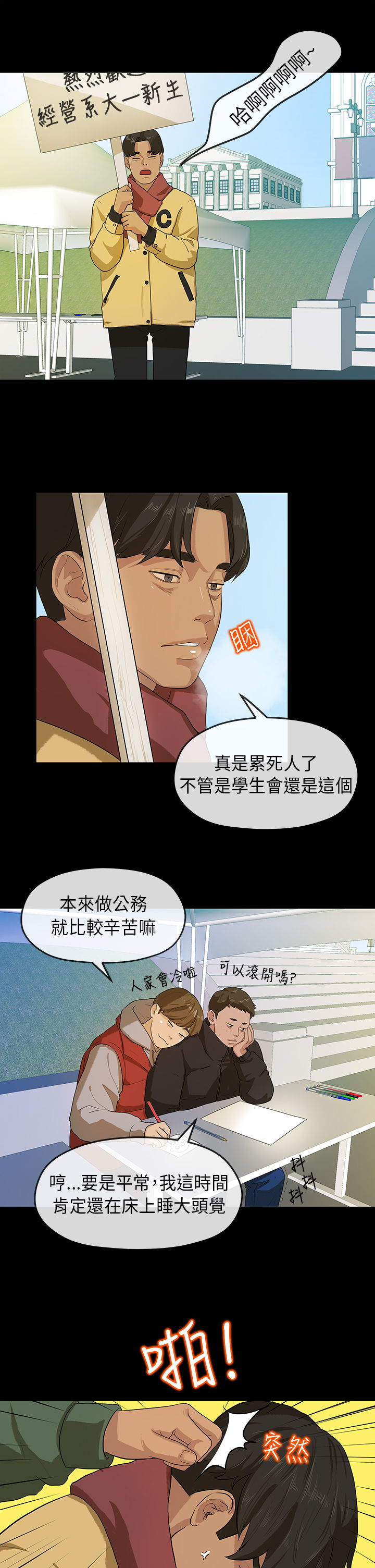 [JK&珠亞] 初戀情結