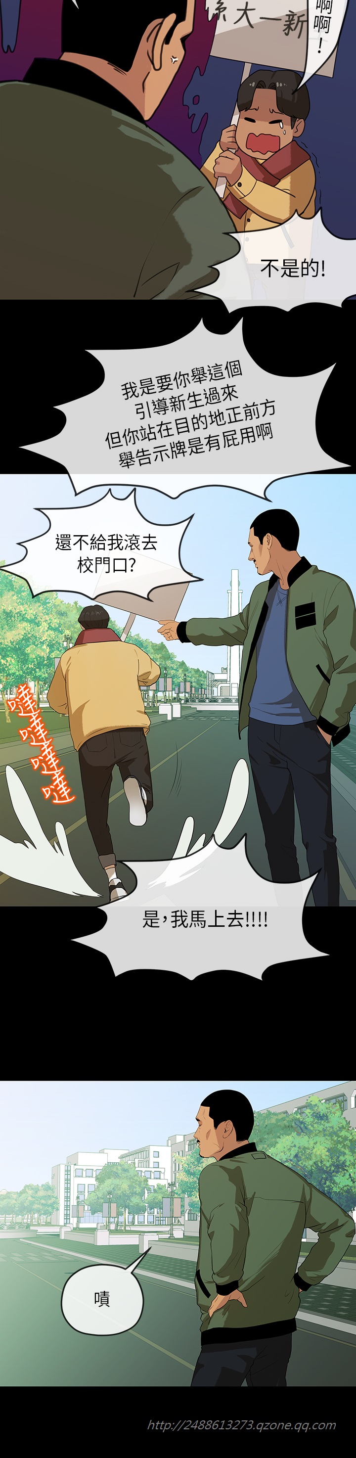 [JK&珠亞] 初戀情結