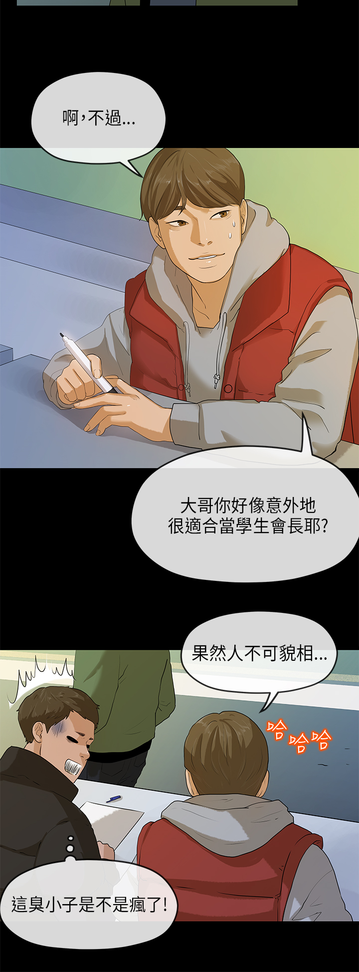 [JK&珠亞] 初戀情結