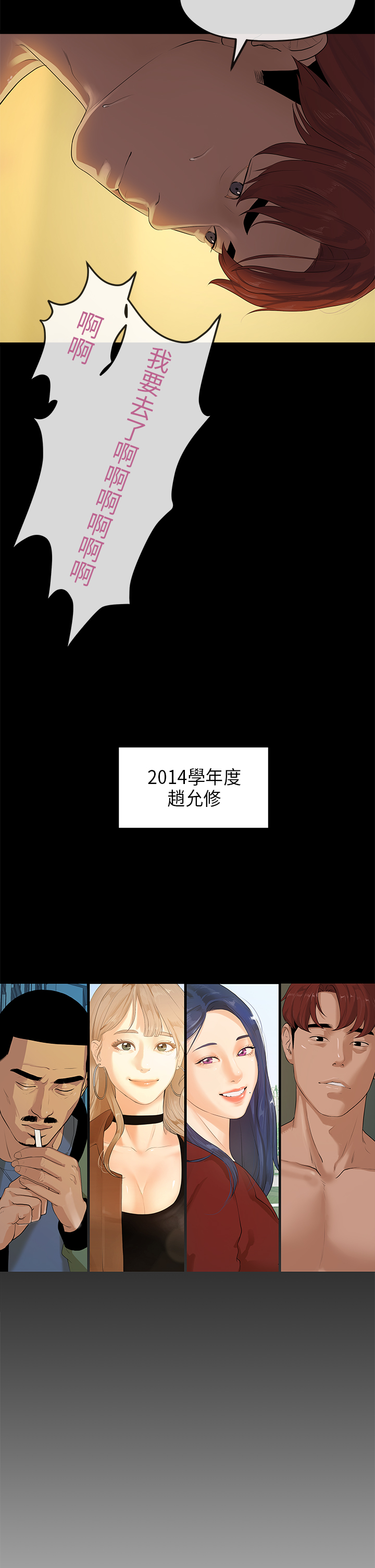 [JK&珠亞] 初戀情結