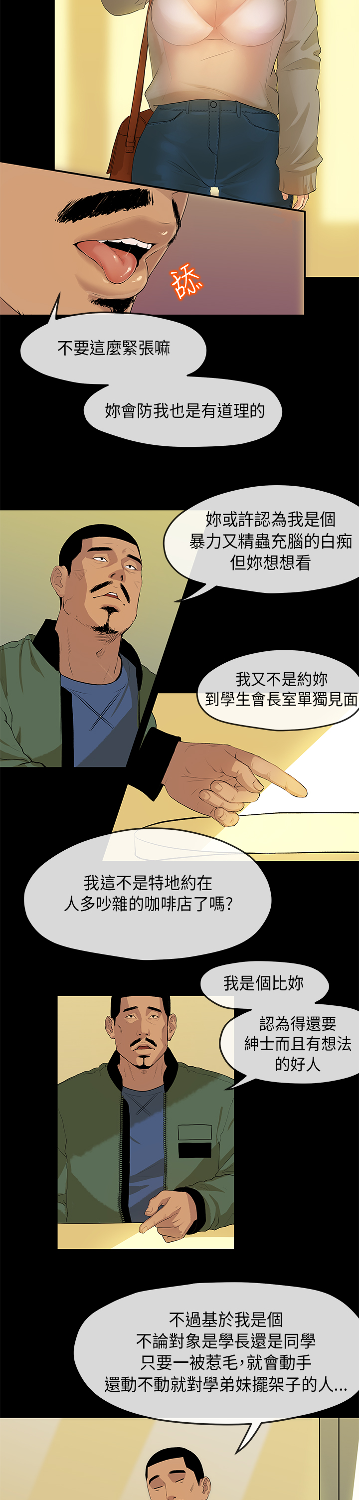 [JK&珠亞] 初戀情結