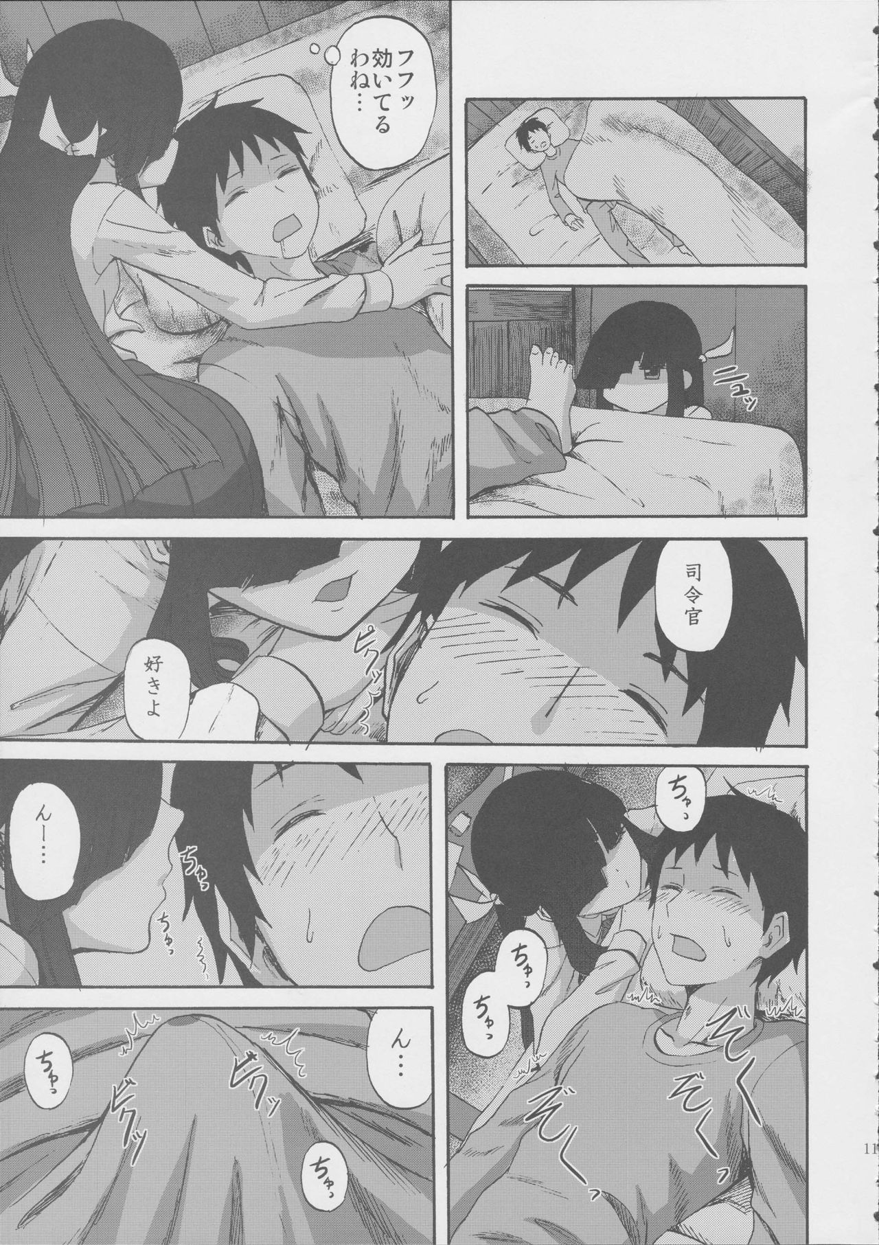 (サンクリ2016 Winter) [キャンドゥーなう! (見習い雑兵)] 早霜ちゃんの射精管理日誌 (艦隊これくしょん -艦これ-)