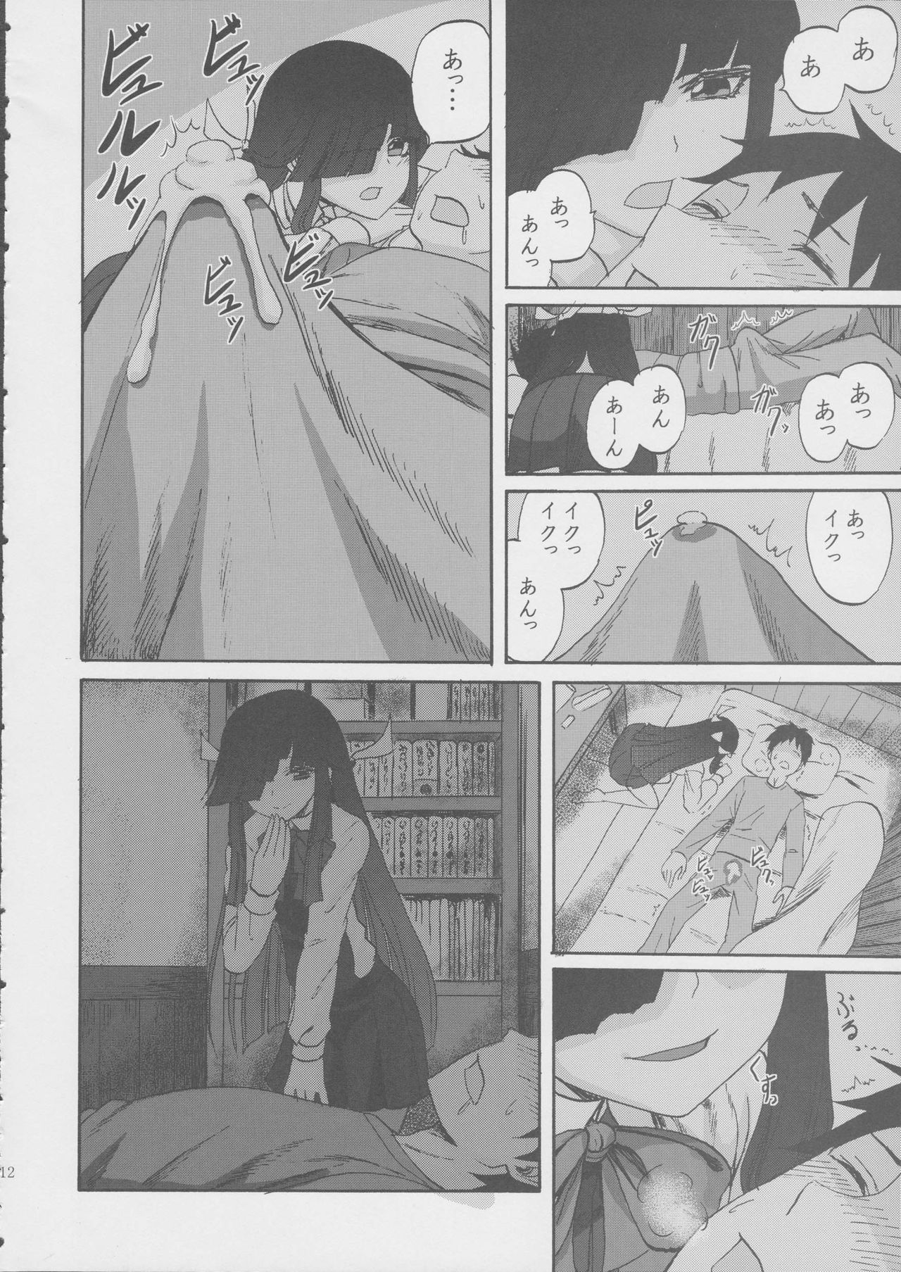 (サンクリ2016 Winter) [キャンドゥーなう! (見習い雑兵)] 早霜ちゃんの射精管理日誌 (艦隊これくしょん -艦これ-)