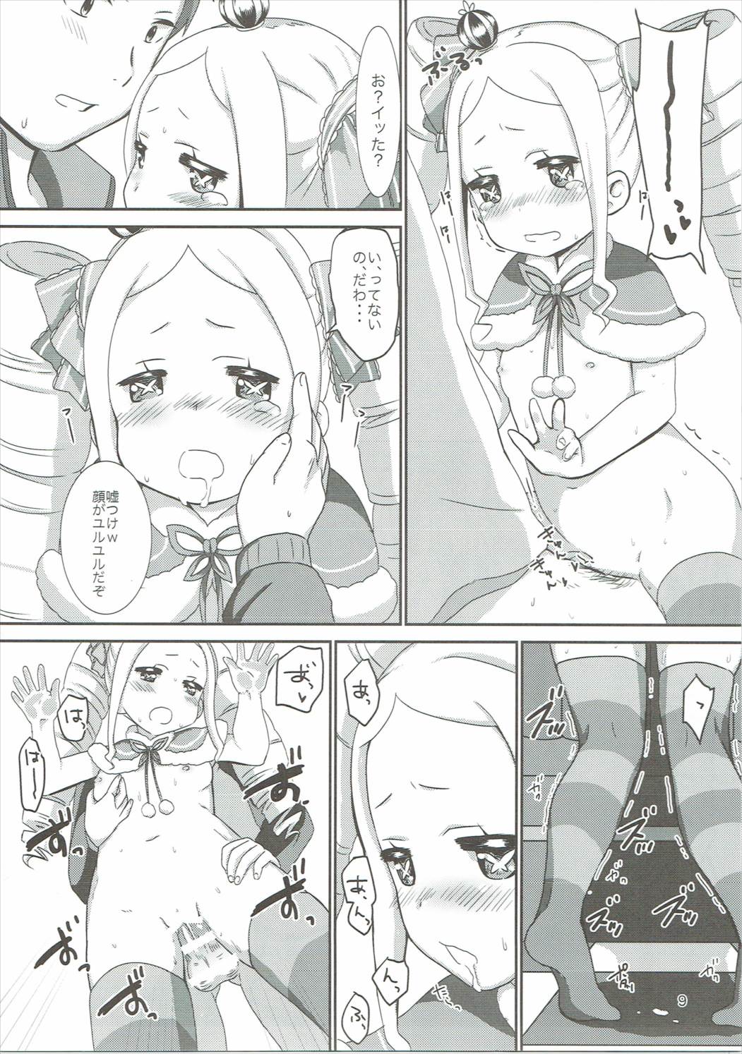 (サンクリ2016 Autumn) [BANGEYA (神乃啓)] eXtra (Re:ゼロから始める異世界生活)