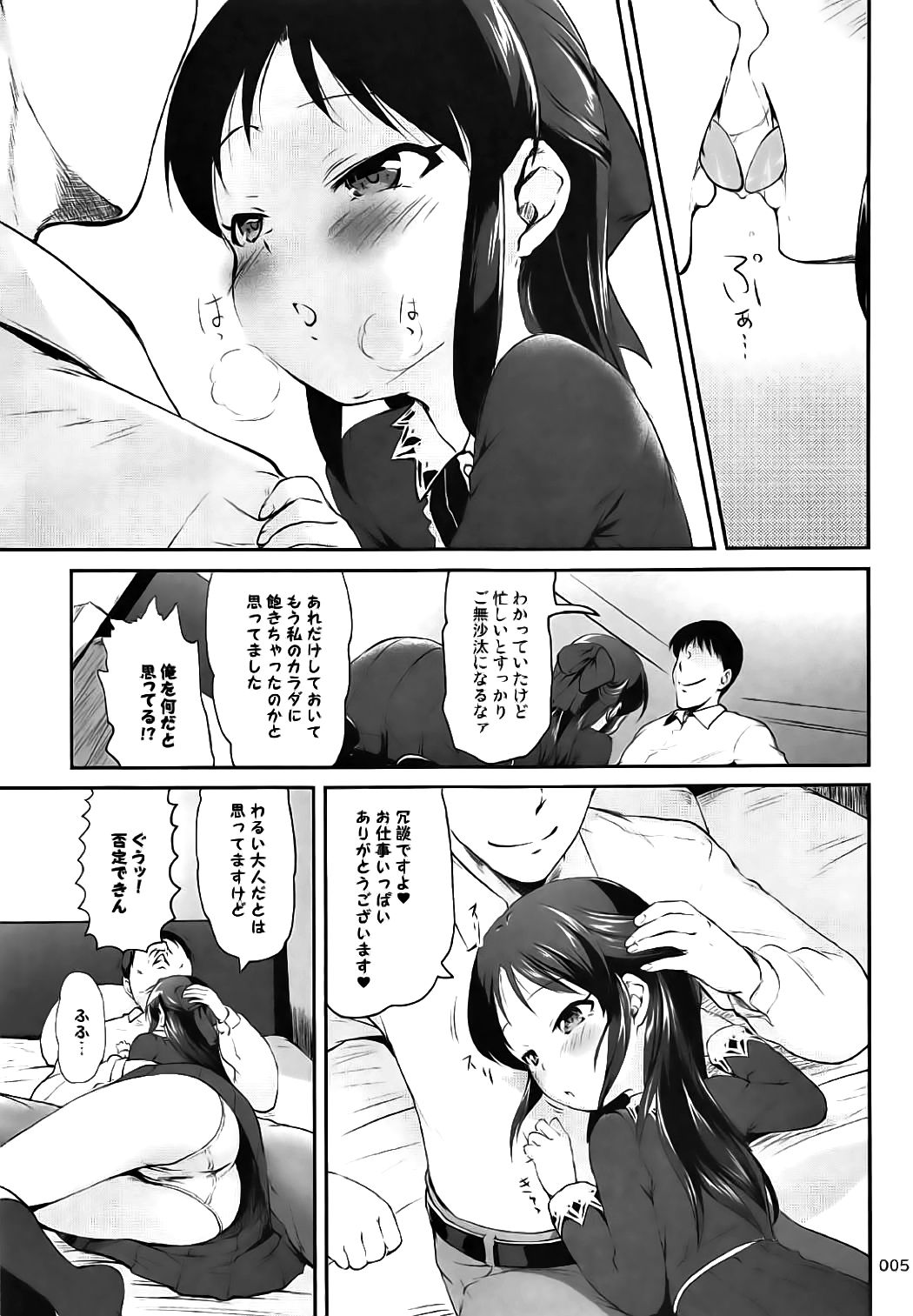 [かじむらマーケット (かじむらカジマ)] えっちがしたい、すごくしたい (アイドルマスター シンデレラガールズ) [2017年4月1日]