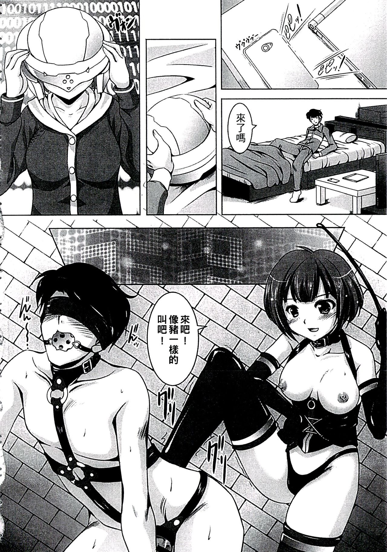 [水城たくや] 家族相姦図式 [中国翻訳]