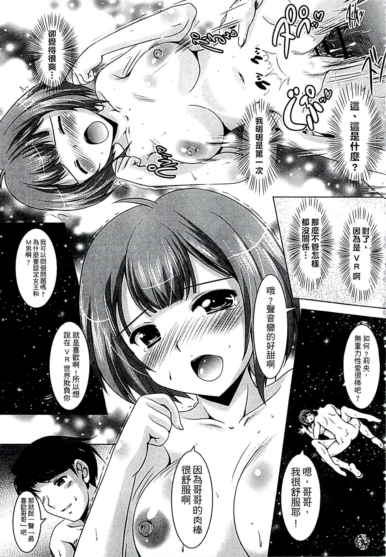 [水城たくや] 家族相姦図式 [中国翻訳]