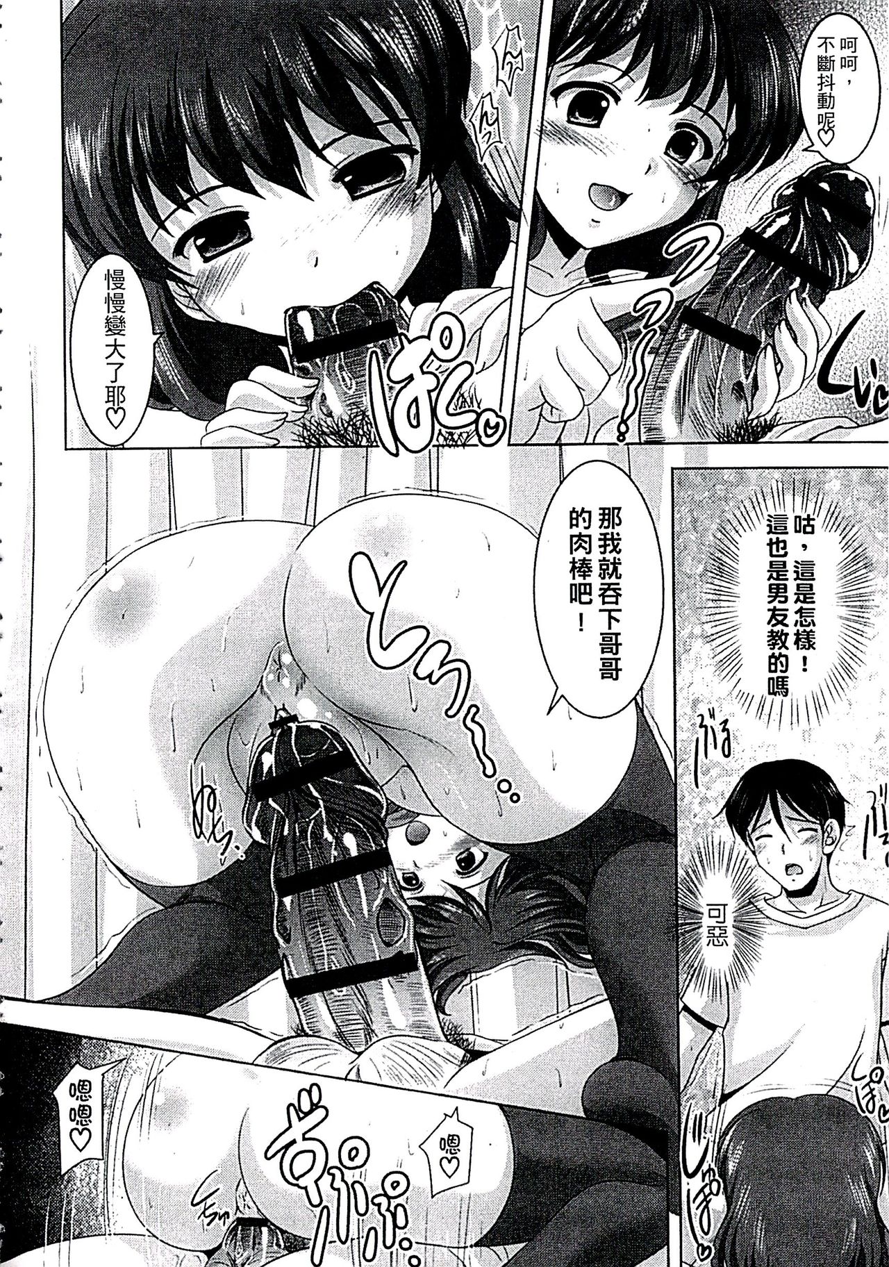 [水城たくや] 家族相姦図式 [中国翻訳]
