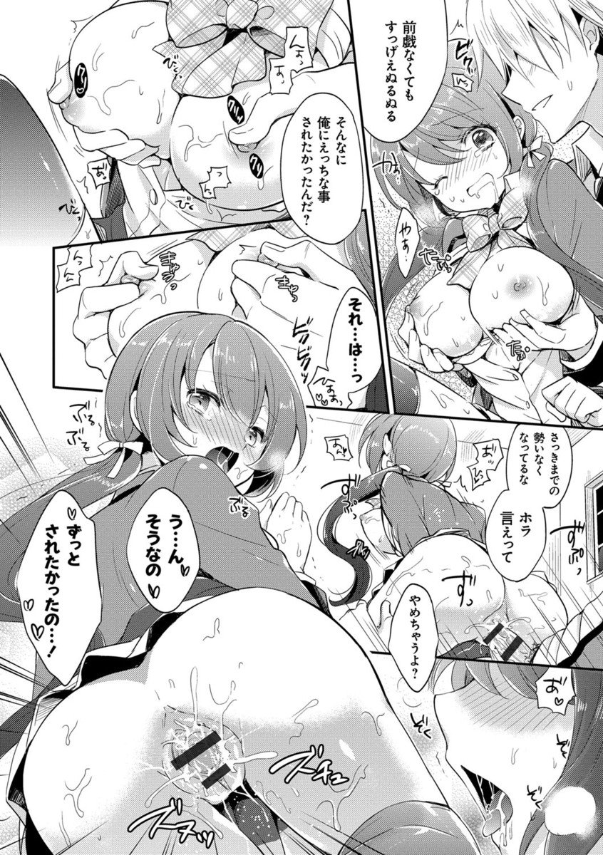 [ゆうづつしろ] 牝堕ちレッスン [DL版]