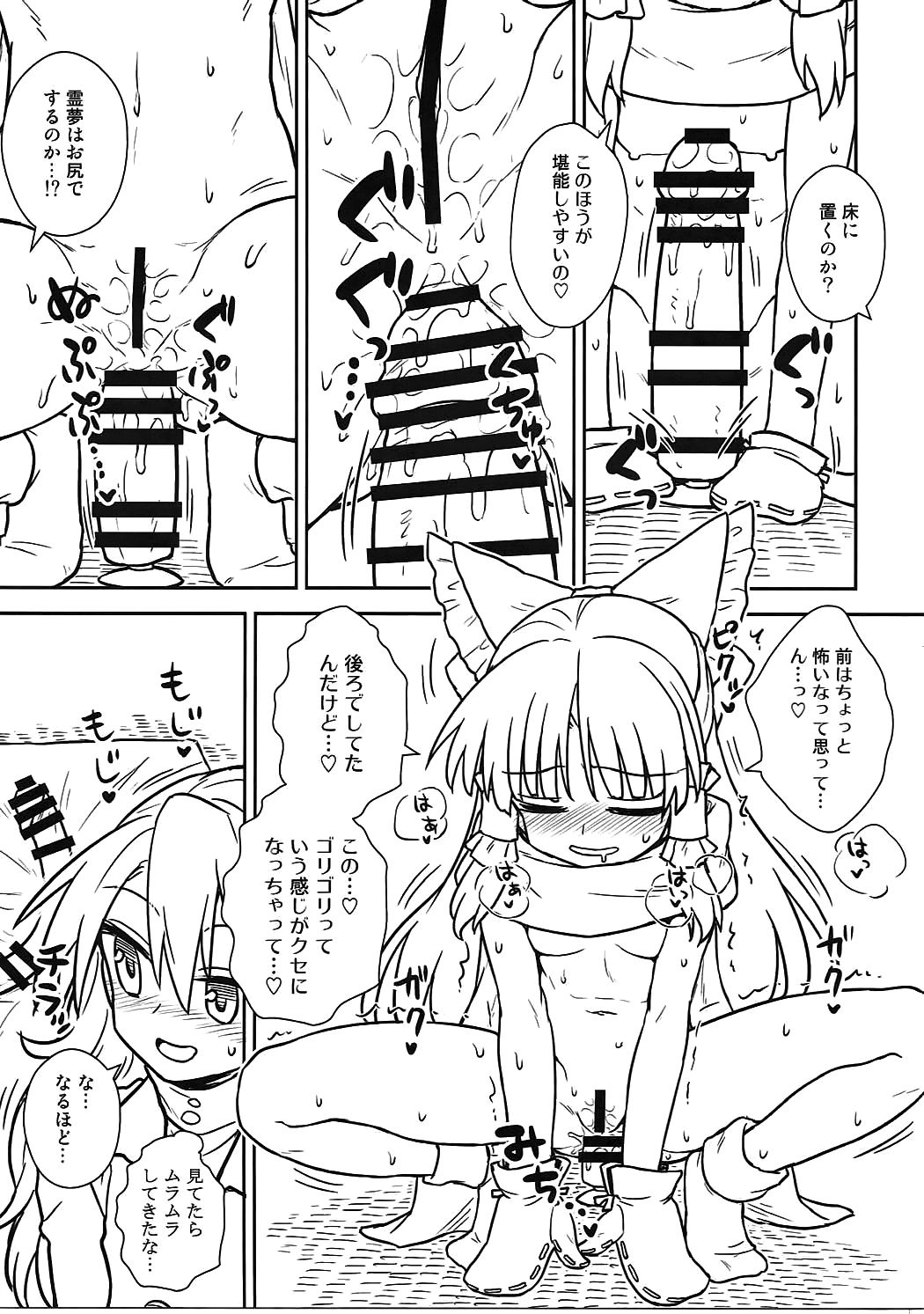 (C91) [110-GROOVE (イトウゆーじ)] お年頃の霊夢さんと魔理沙さん (東方Project)
