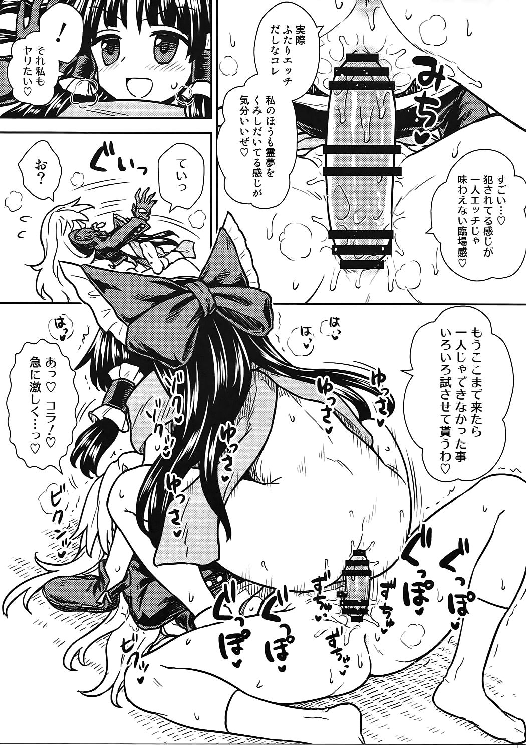 (C91) [110-GROOVE (イトウゆーじ)] お年頃の霊夢さんと魔理沙さん (東方Project)