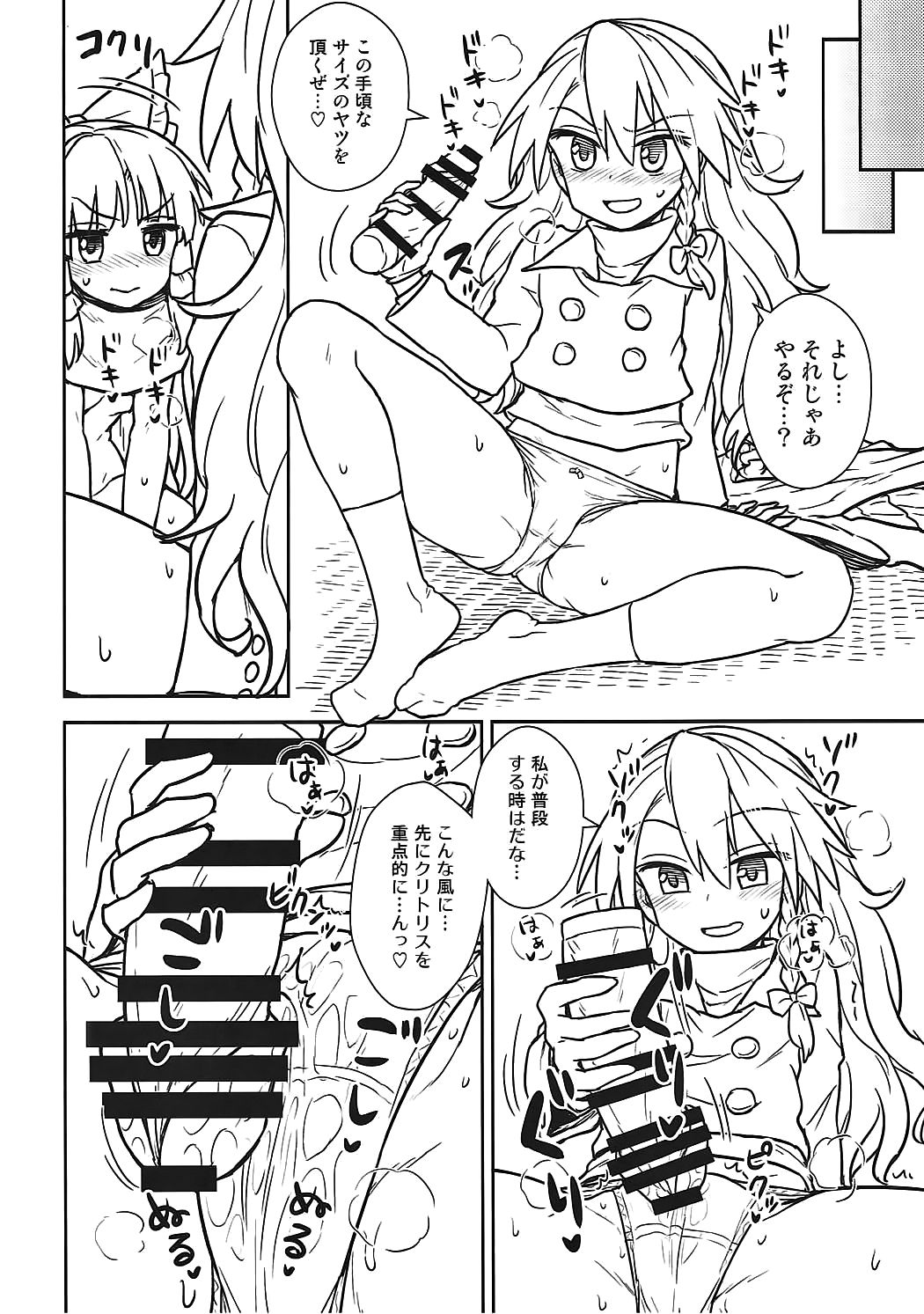 (C91) [110-GROOVE (イトウゆーじ)] お年頃の霊夢さんと魔理沙さん (東方Project)