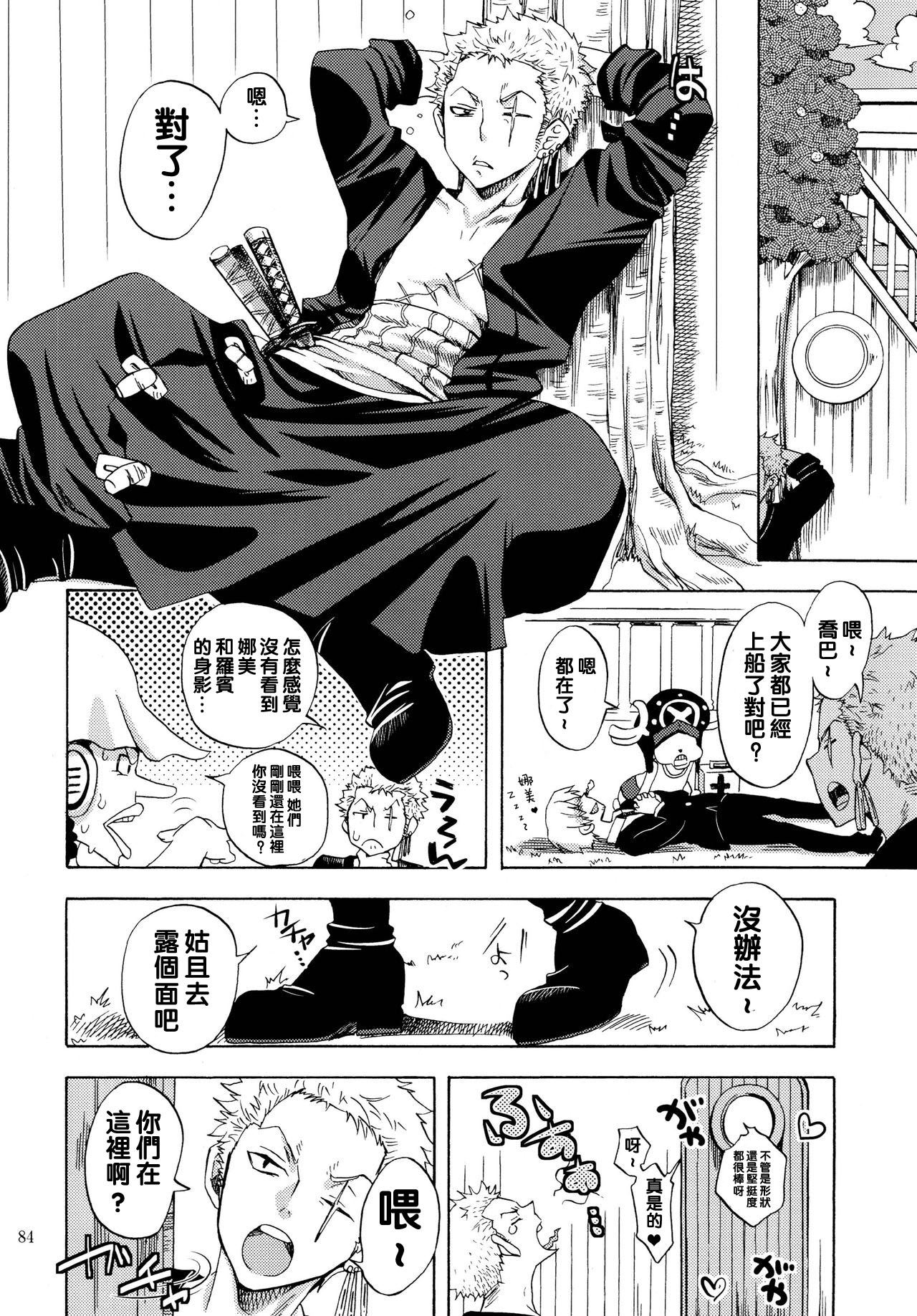 (C79) [くりおね社 (YU-RI)] 成長しました。 (ワンピース) [中国翻訳]