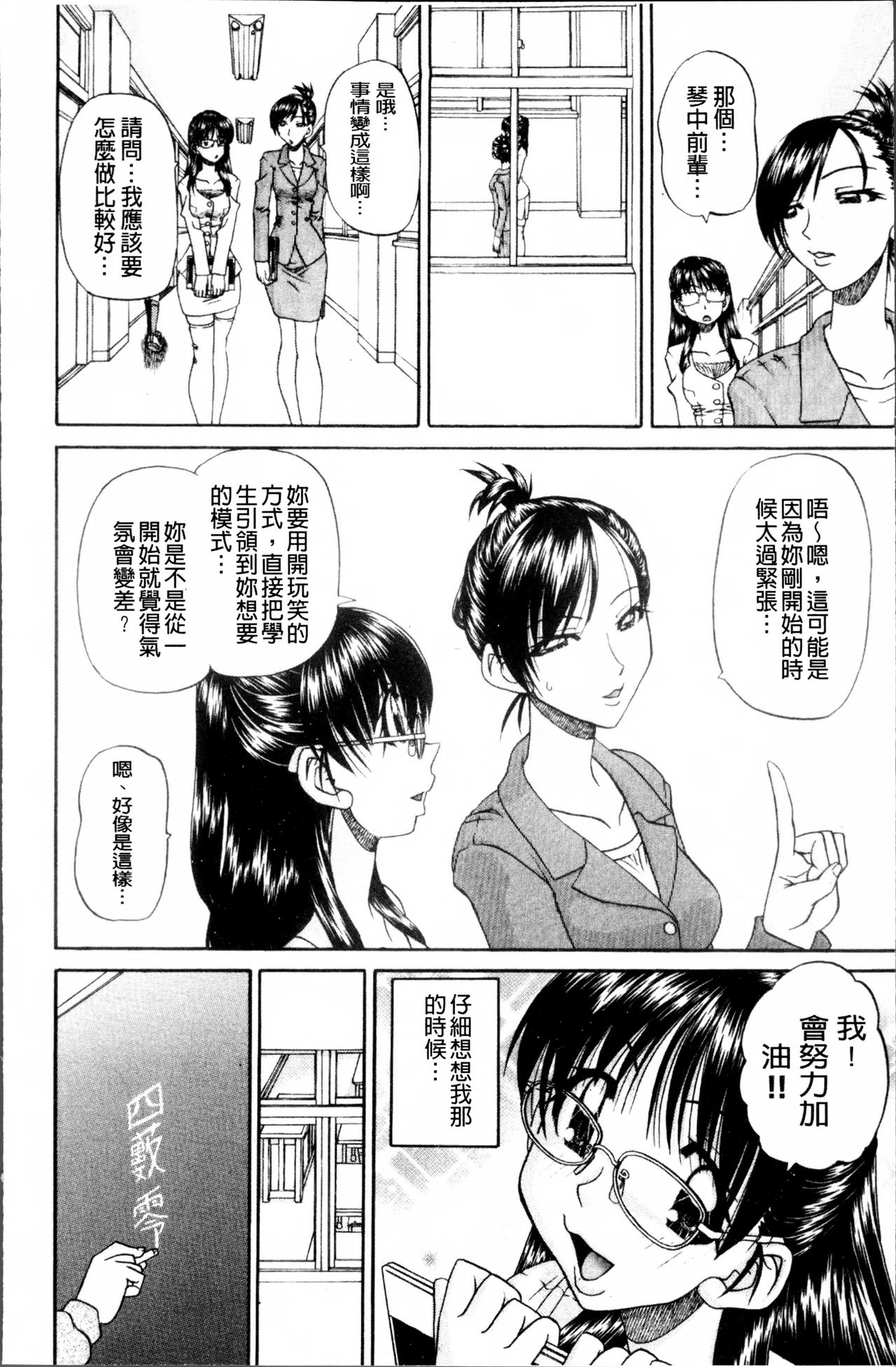 [春籠漸] どうしよう、キモチいい [中国翻訳]