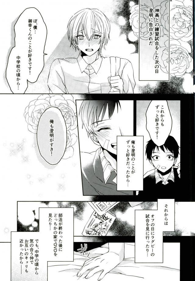 (CC大阪109) [お寿司だいすき (えれ)] きみしかみえない (オールアウト!!)