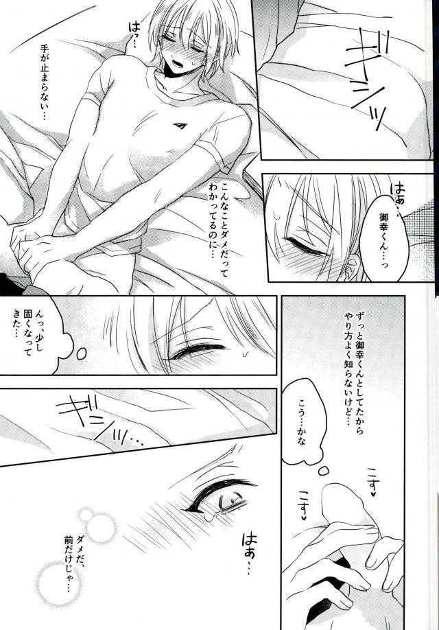 (CC大阪109) [お寿司だいすき (えれ)] きみしかみえない (オールアウト!!)