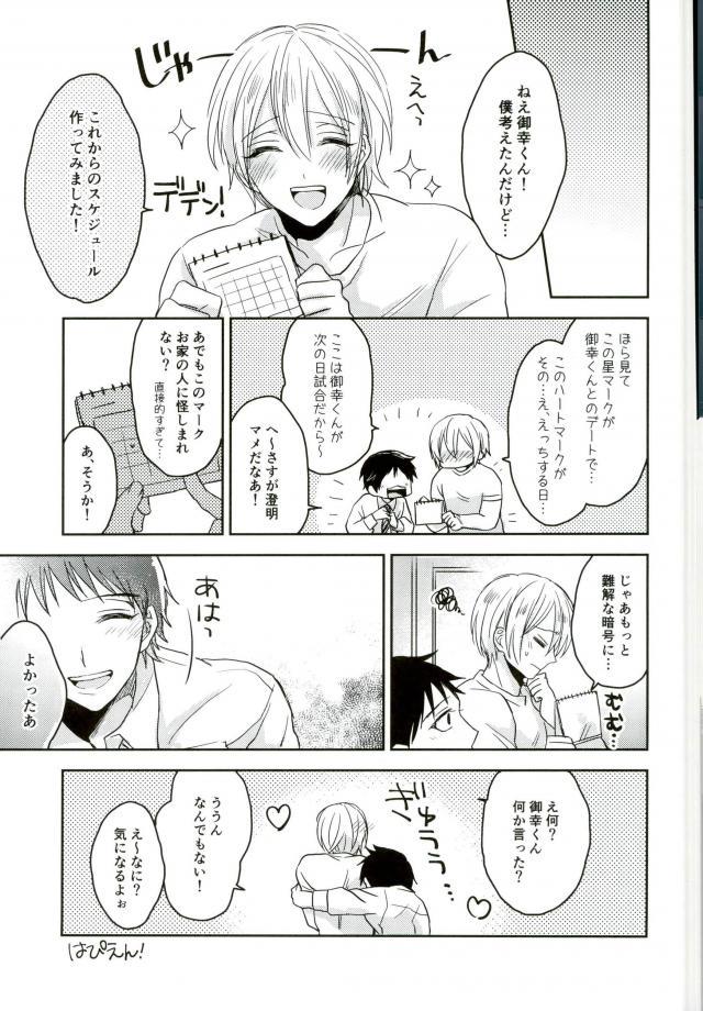 (CC大阪109) [お寿司だいすき (えれ)] きみしかみえない (オールアウト!!)