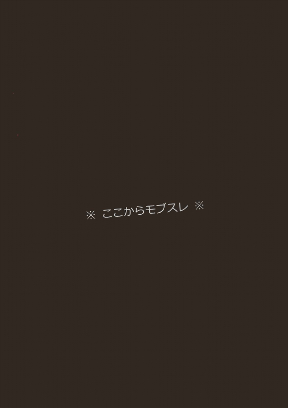 [てんじ] 幸福論 (アルドノア・ゼロ)