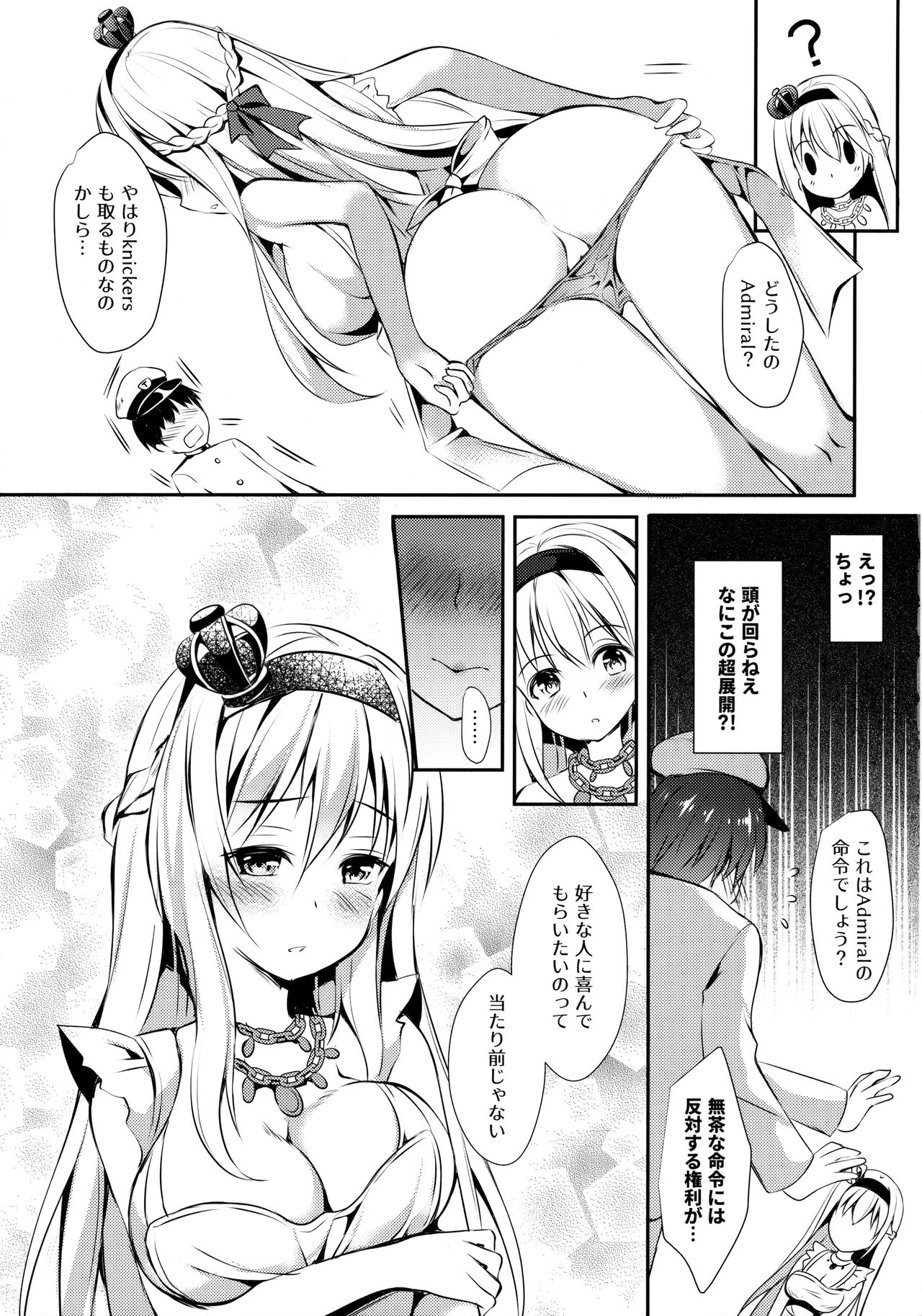 (C91) [Apple Effect (紫御)] ウォースパイトと手料理 (艦隊これくしょん -艦これ-)