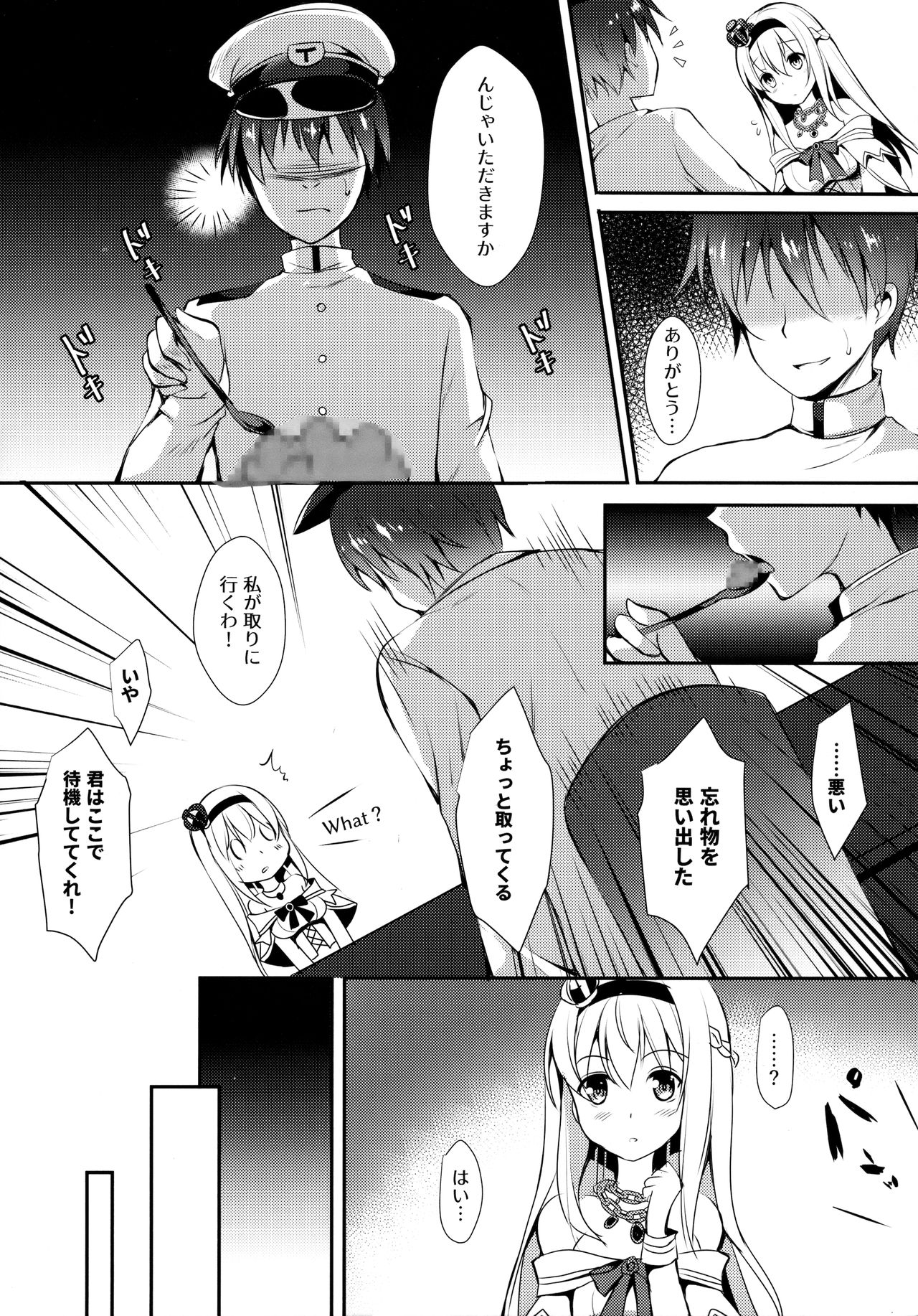 (C91) [Apple Effect (紫御)] ウォースパイトと手料理 (艦隊これくしょん -艦これ-)