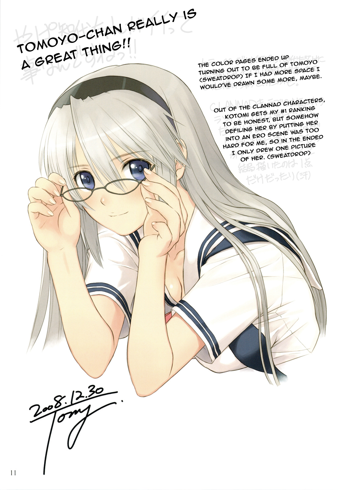 (C75) [T2 ART WORKS (Tony Taka)] ぼたん鍋 (クラナド) [英訳] [無修正]
