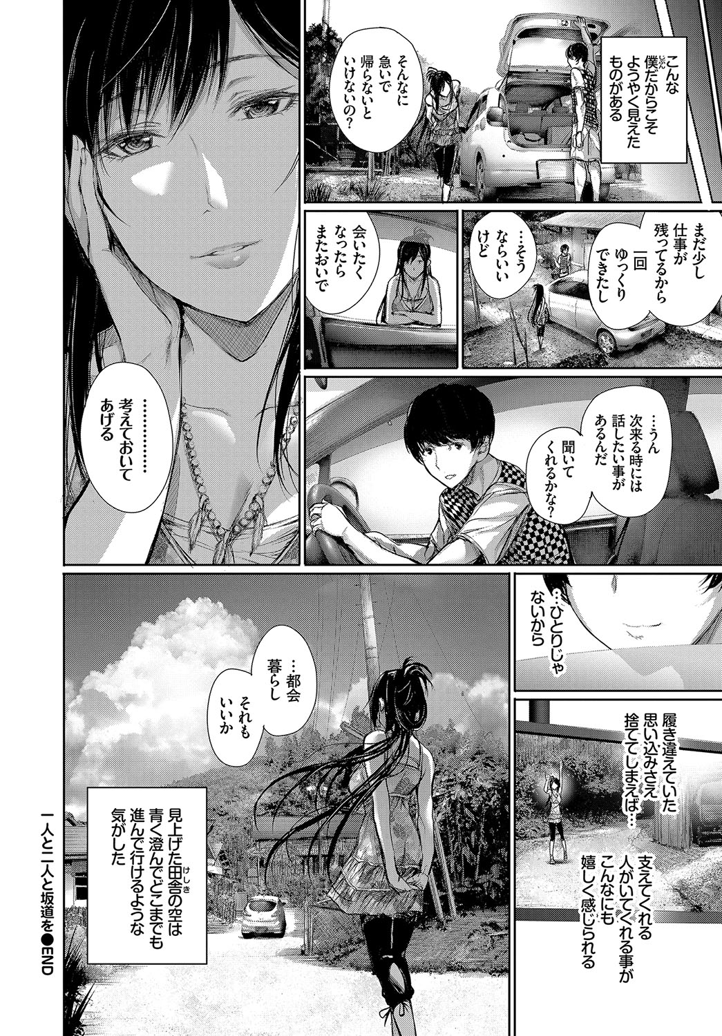 COMIC BAVEL 2017年5月号 [DL版]