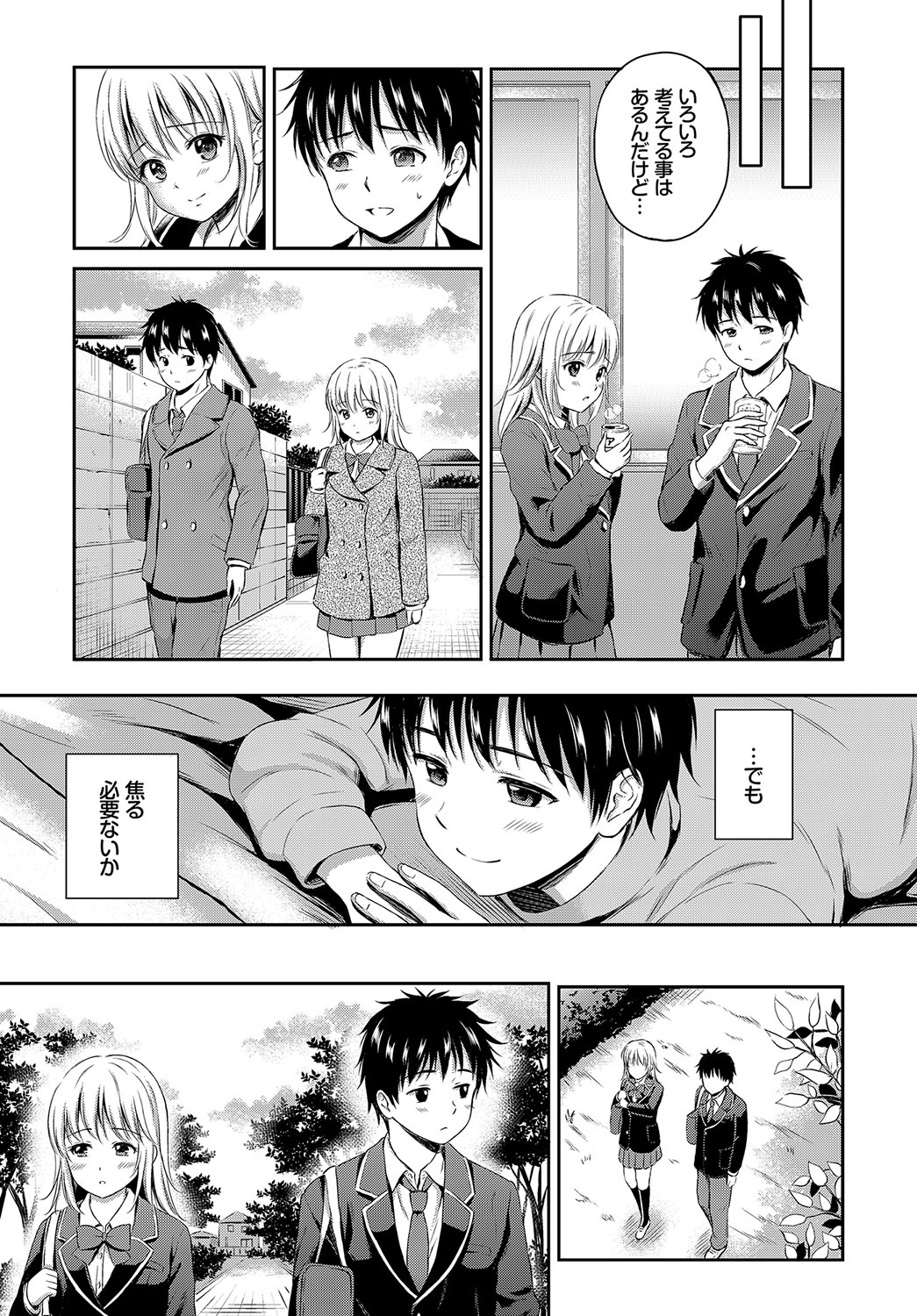 COMIC BAVEL 2017年5月号 [DL版]