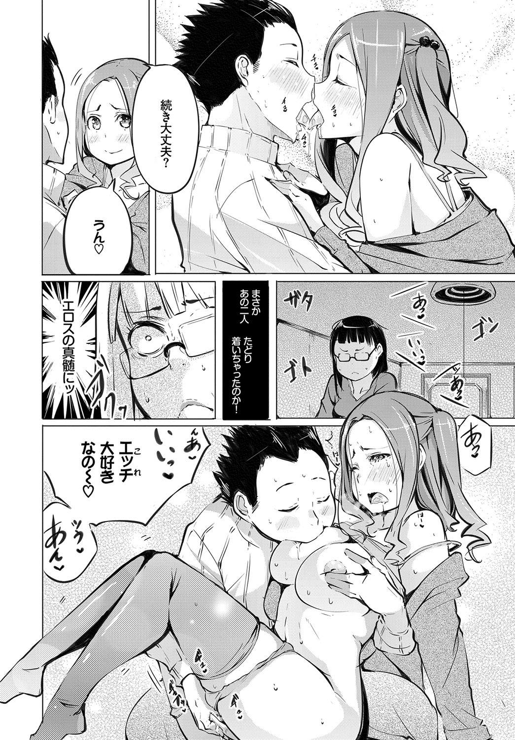 COMIC BAVEL 2017年5月号 [DL版]