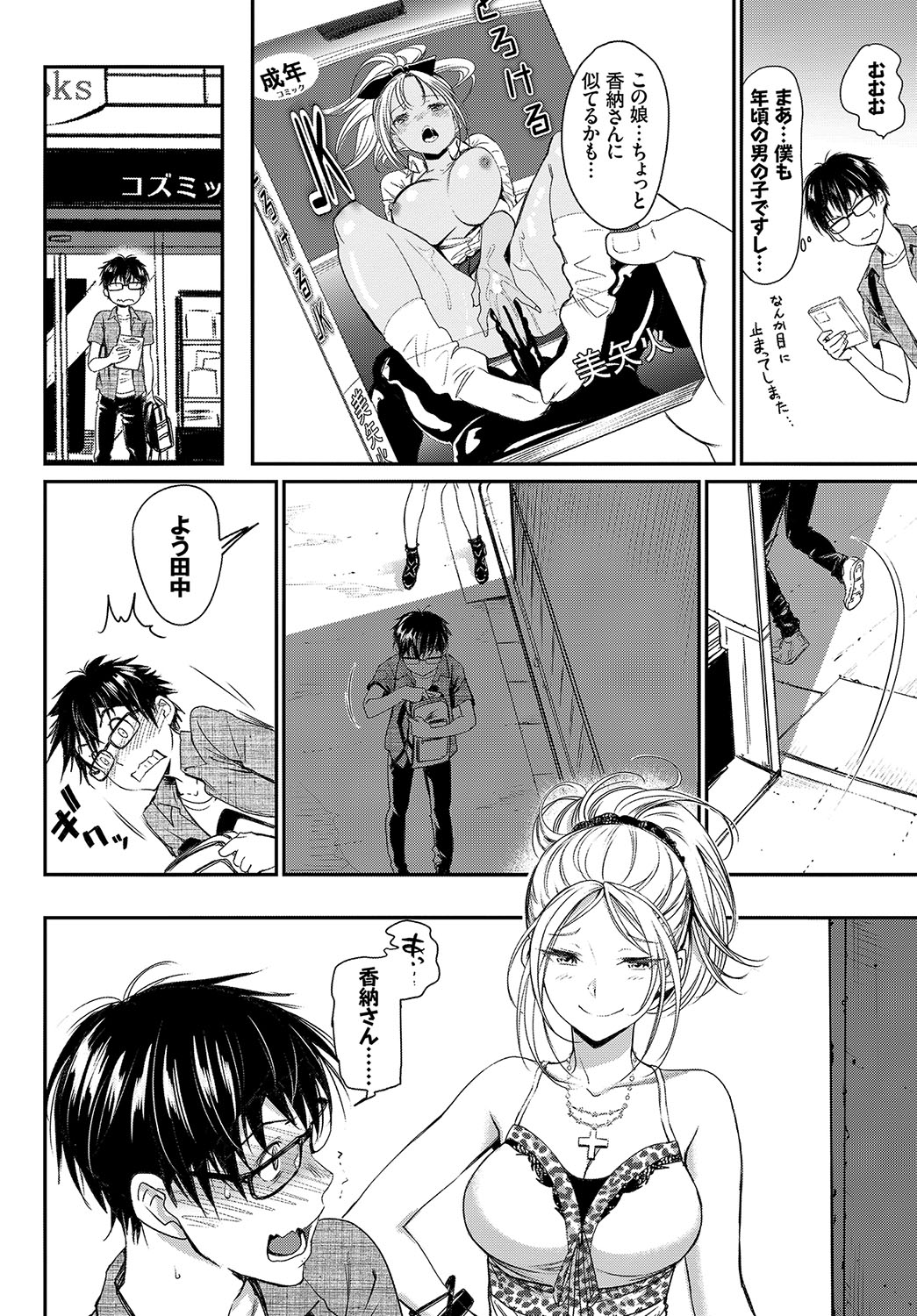 COMIC BAVEL 2017年5月号 [DL版]