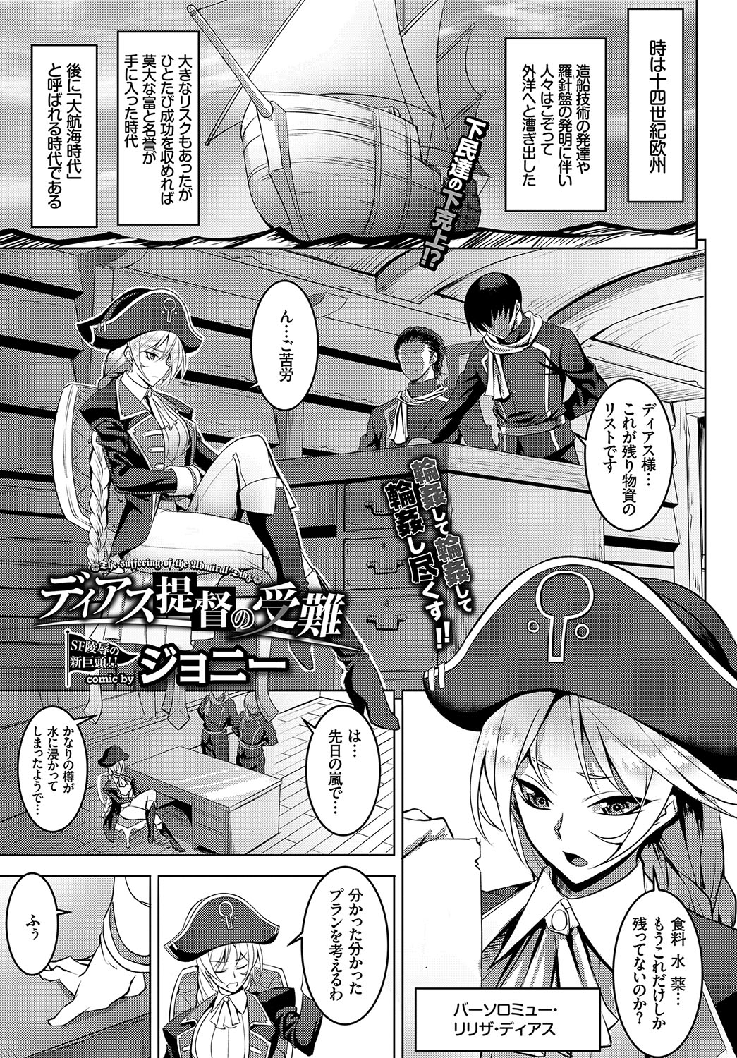 COMIC BAVEL 2017年5月号 [DL版]