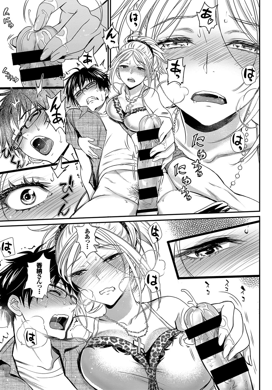 COMIC BAVEL 2017年5月号 [DL版]