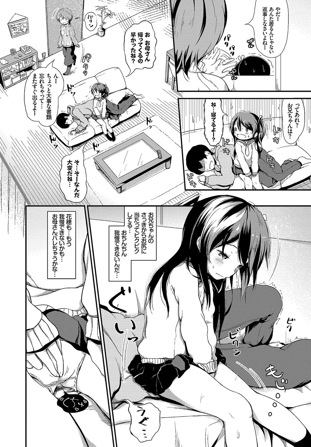 COMIC BAVEL 2017年5月号 [DL版]