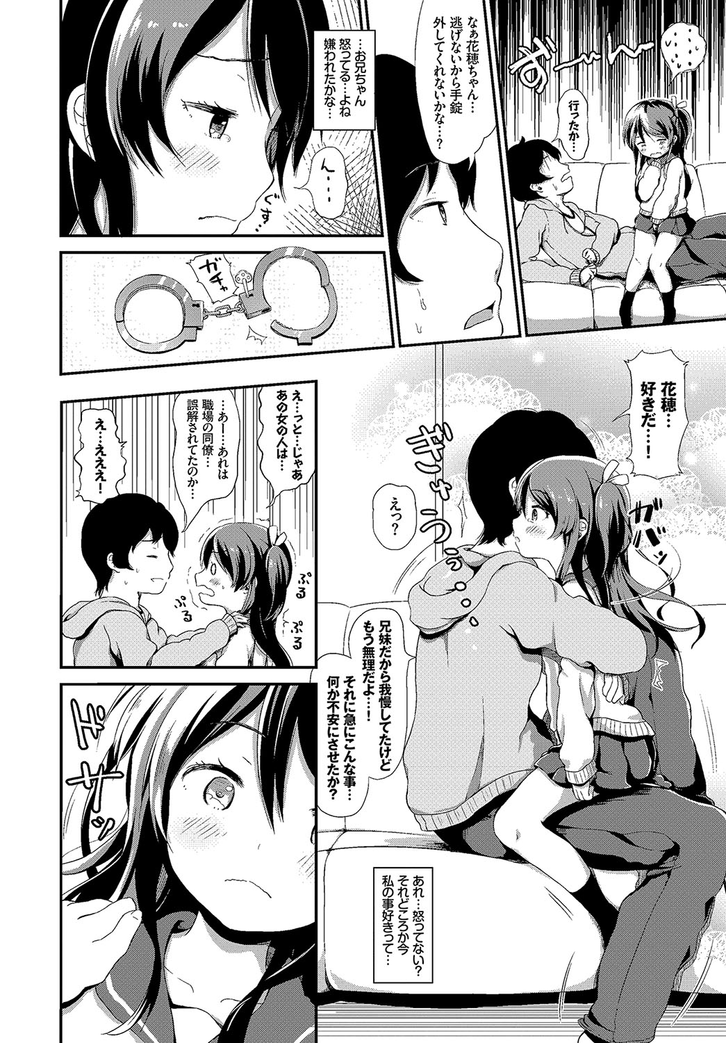 COMIC BAVEL 2017年5月号 [DL版]