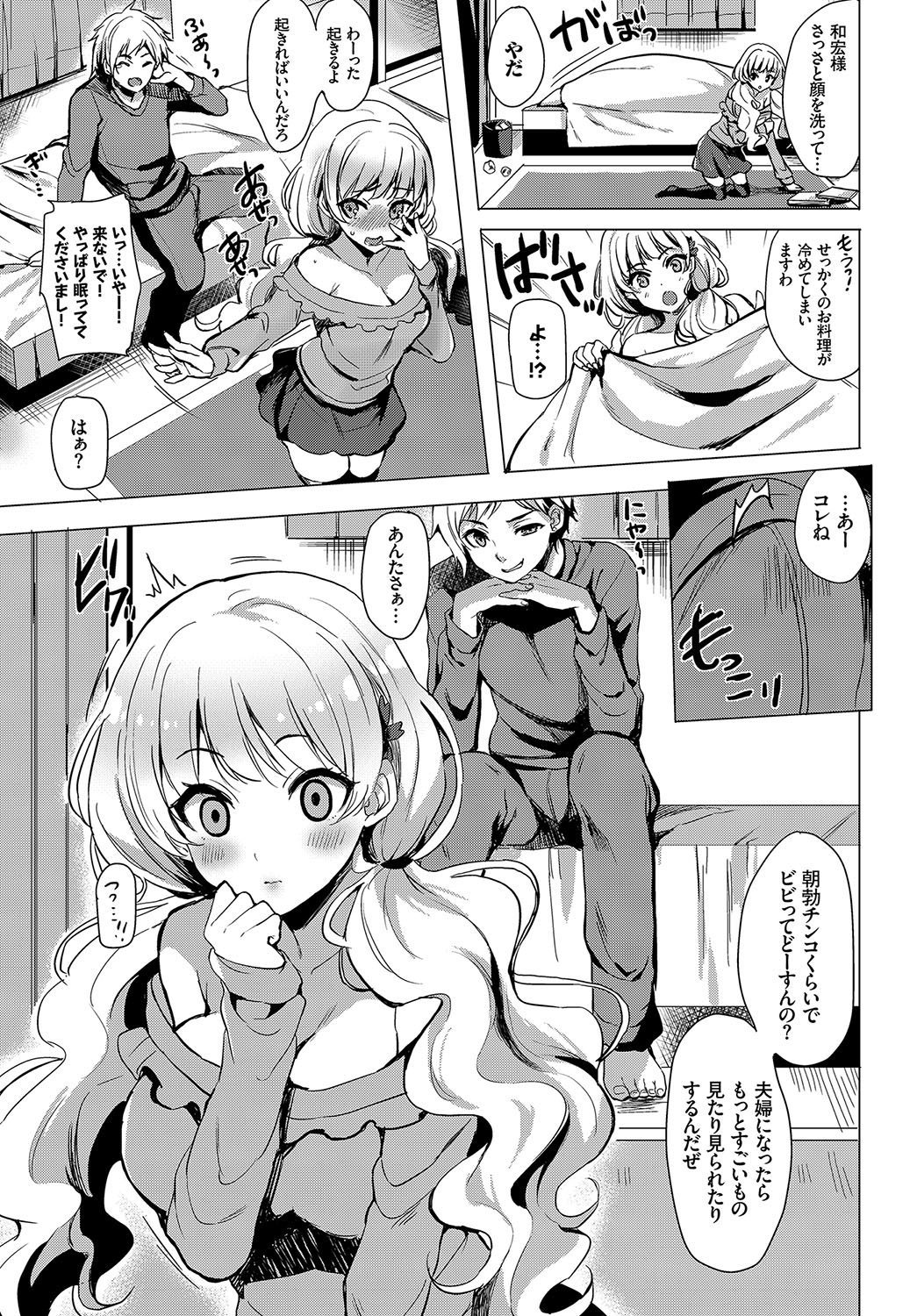 COMIC BAVEL 2017年5月号 [DL版]