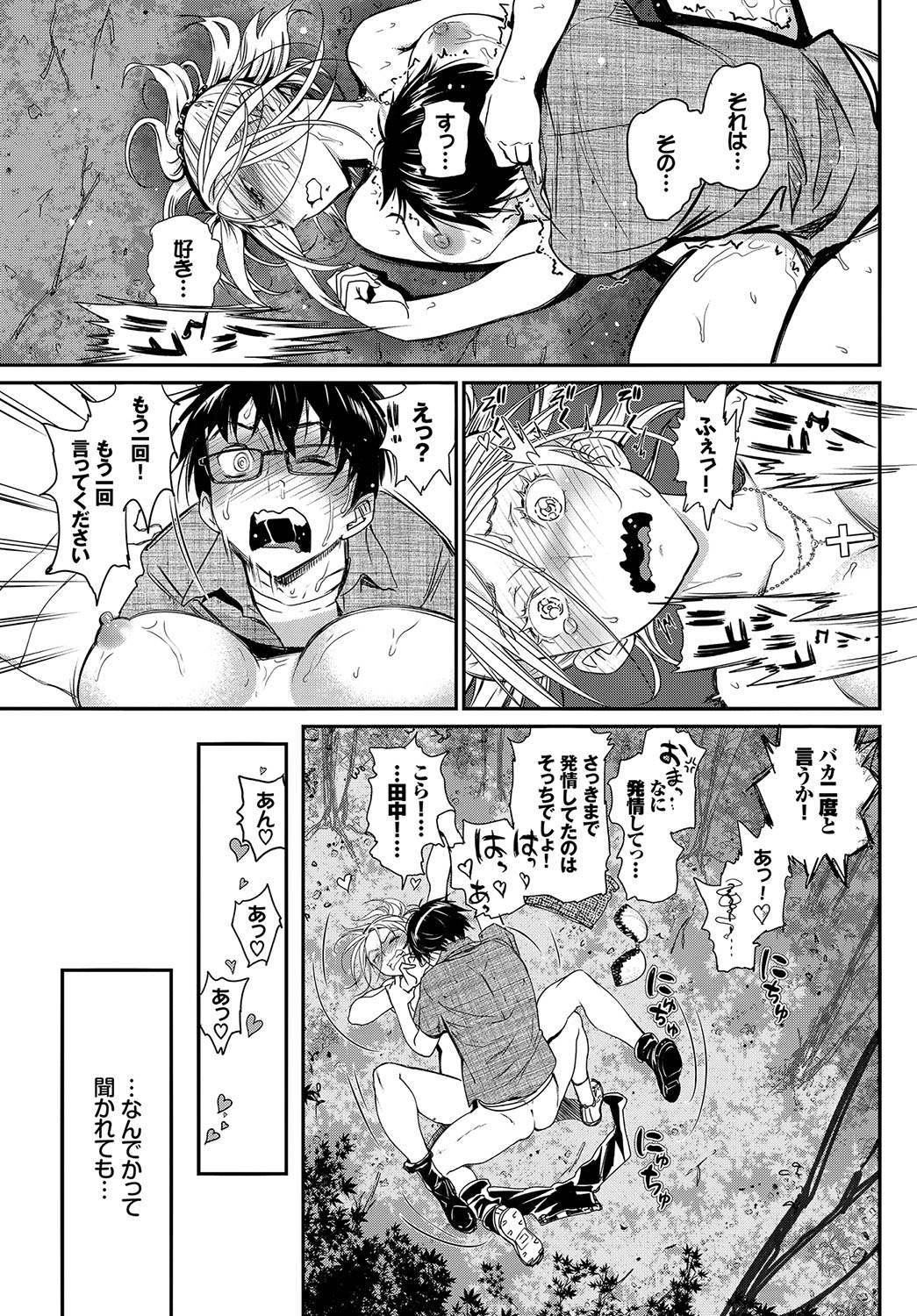 COMIC BAVEL 2017年5月号 [DL版]