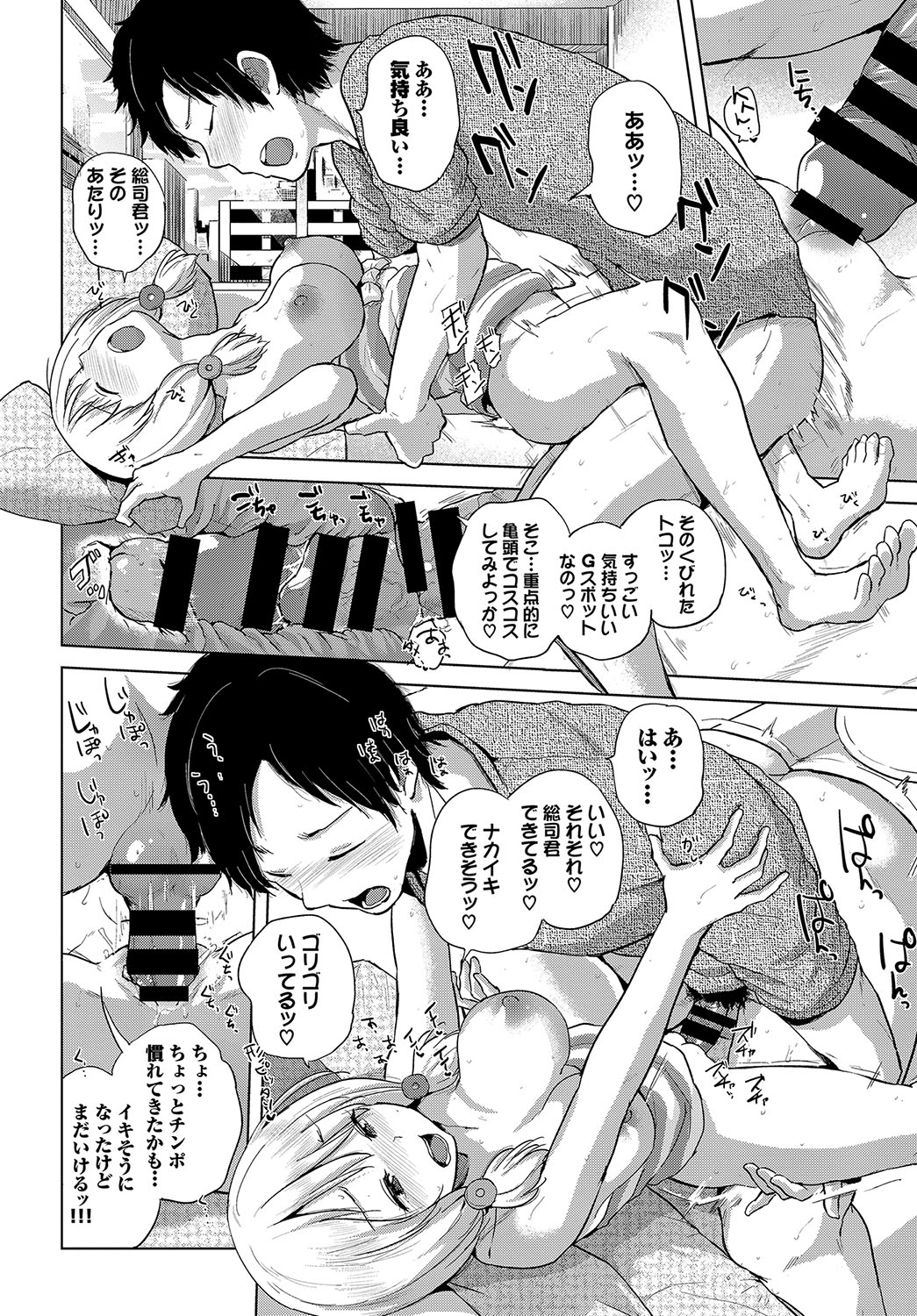 COMIC BAVEL 2017年5月号 [DL版]