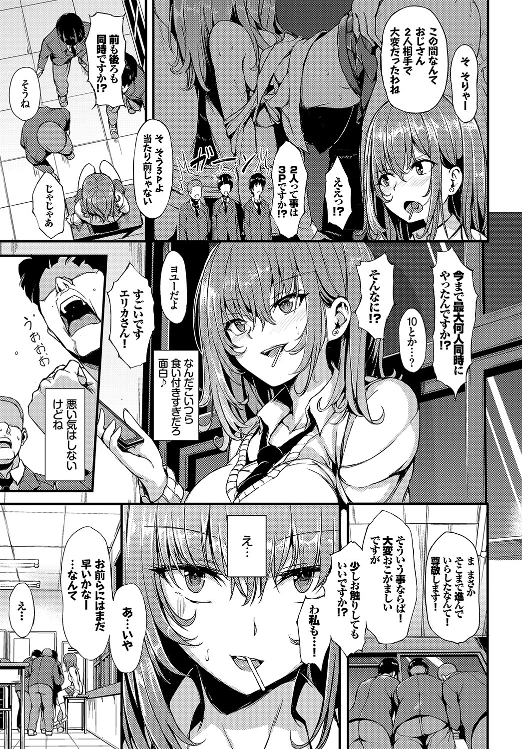 COMIC BAVEL 2017年5月号 [DL版]