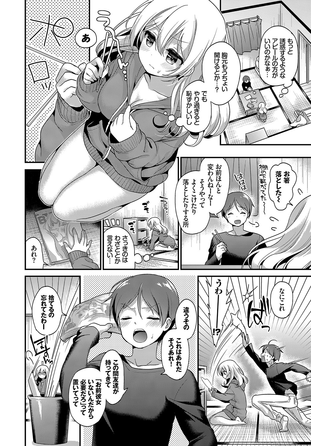 COMIC BAVEL 2017年5月号 [DL版]