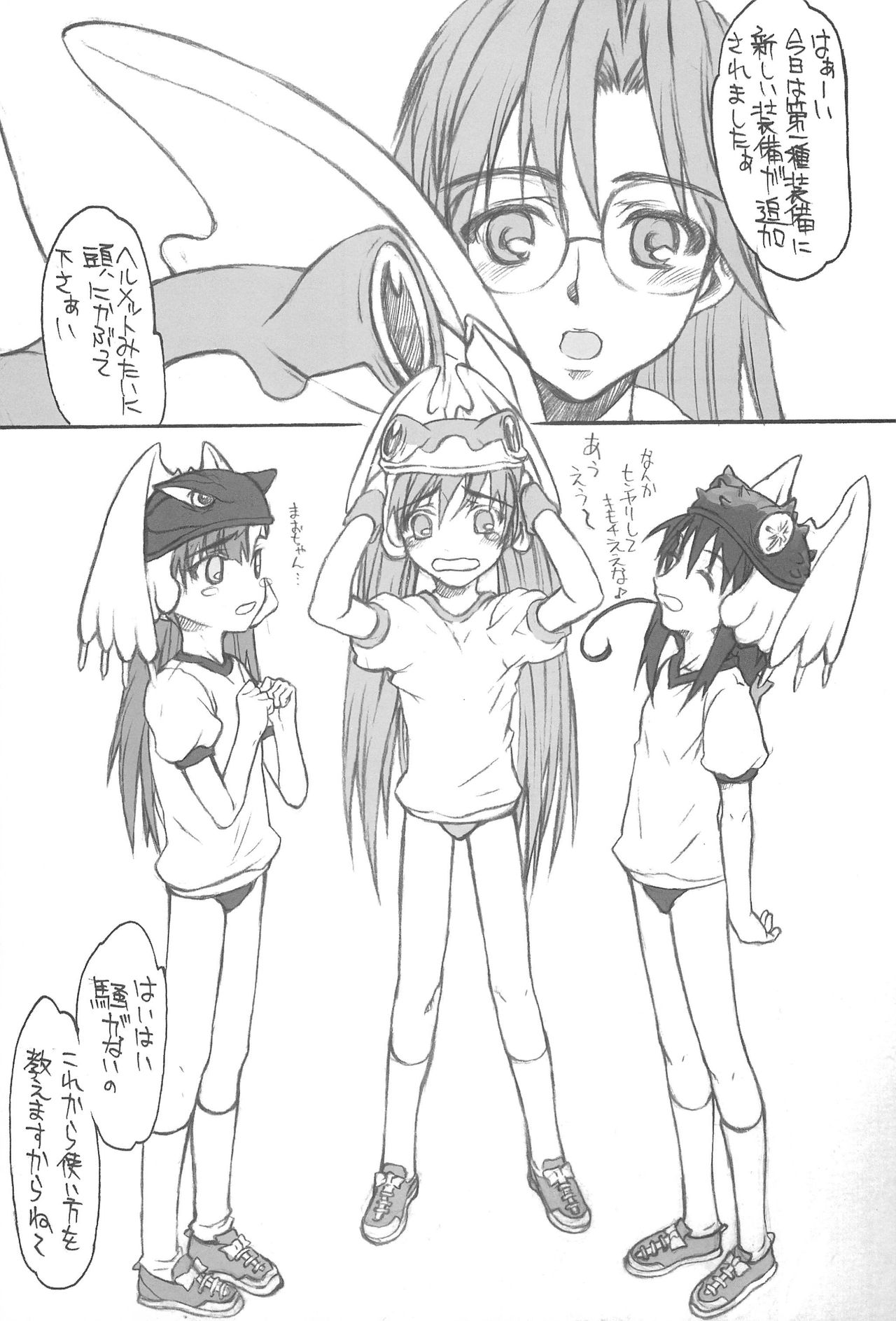 (Cレヴォ32) [虚無の歌 (佐藤登志雄)] GENERAL FOUL-UP (よろず)