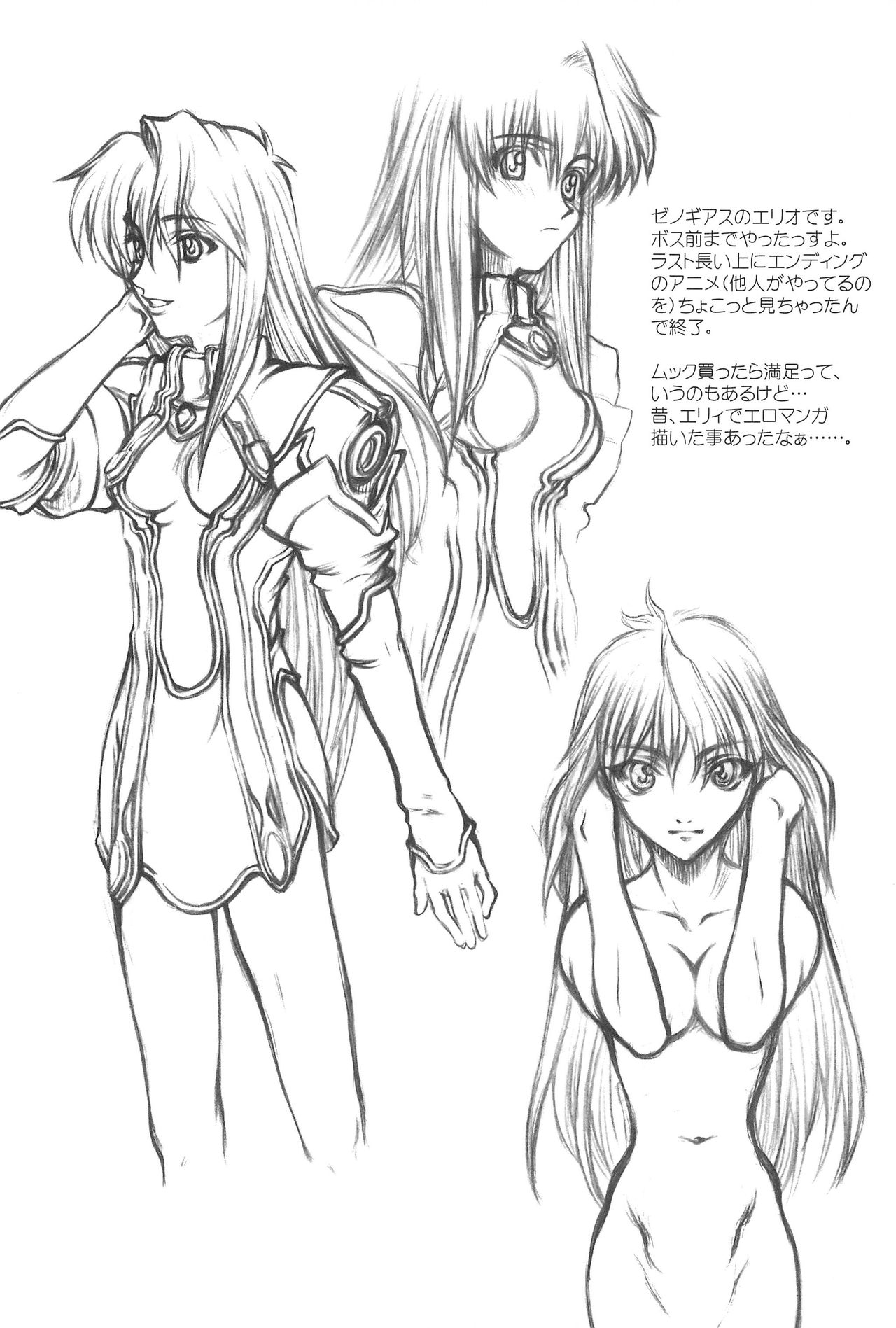 (Cレヴォ32) [虚無の歌 (佐藤登志雄)] GENERAL FOUL-UP (よろず)