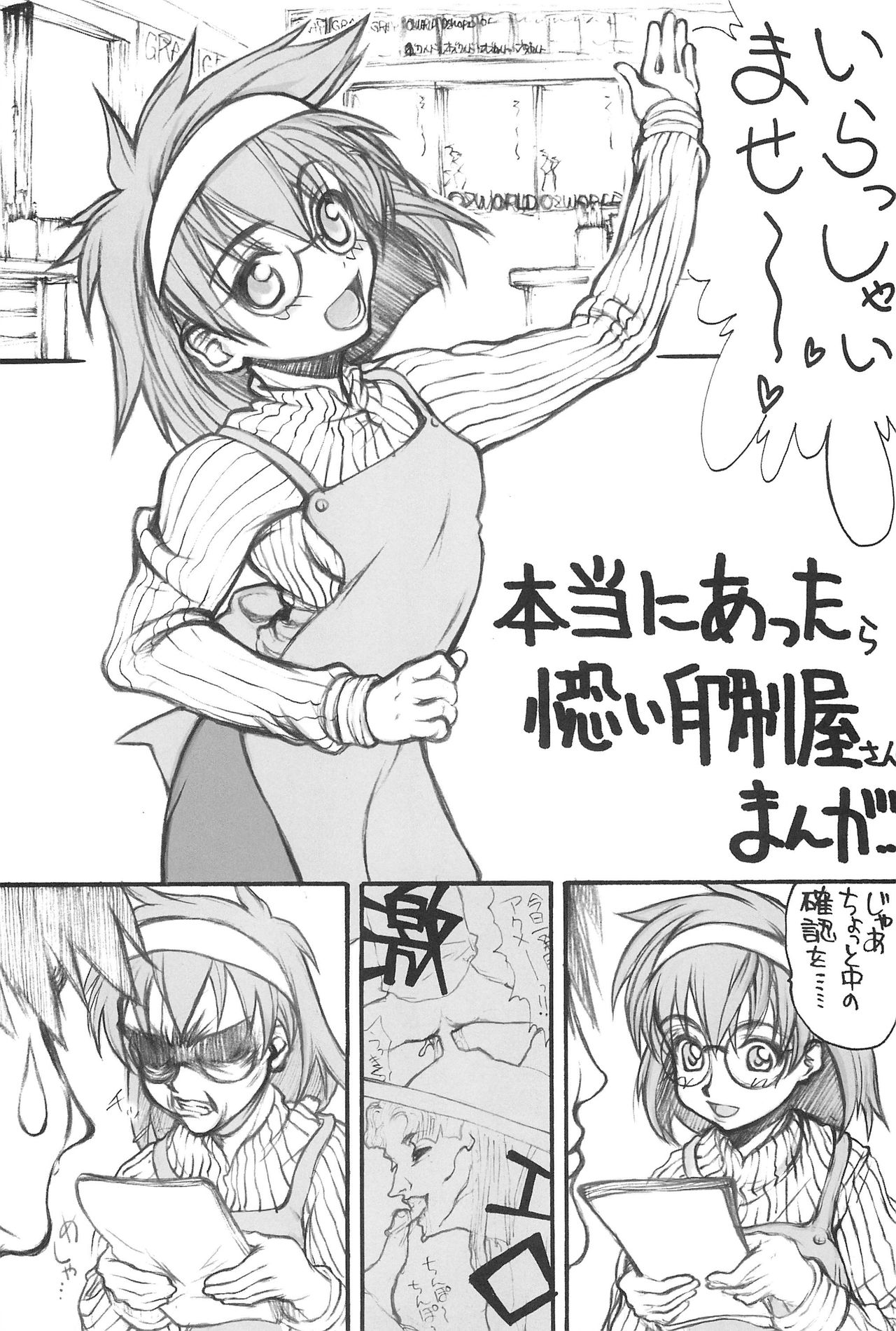 (Cレヴォ32) [虚無の歌 (佐藤登志雄)] GENERAL FOUL-UP (よろず)