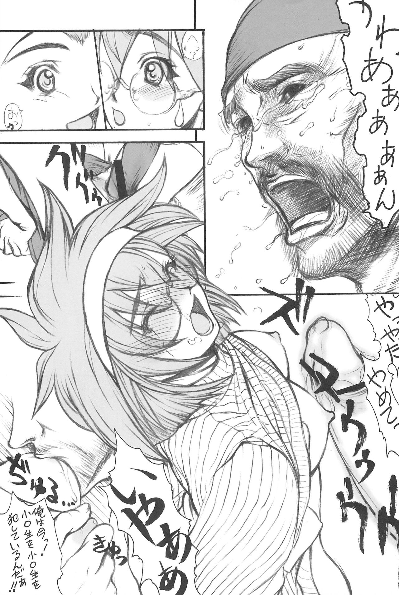 (Cレヴォ32) [虚無の歌 (佐藤登志雄)] GENERAL FOUL-UP (よろず)