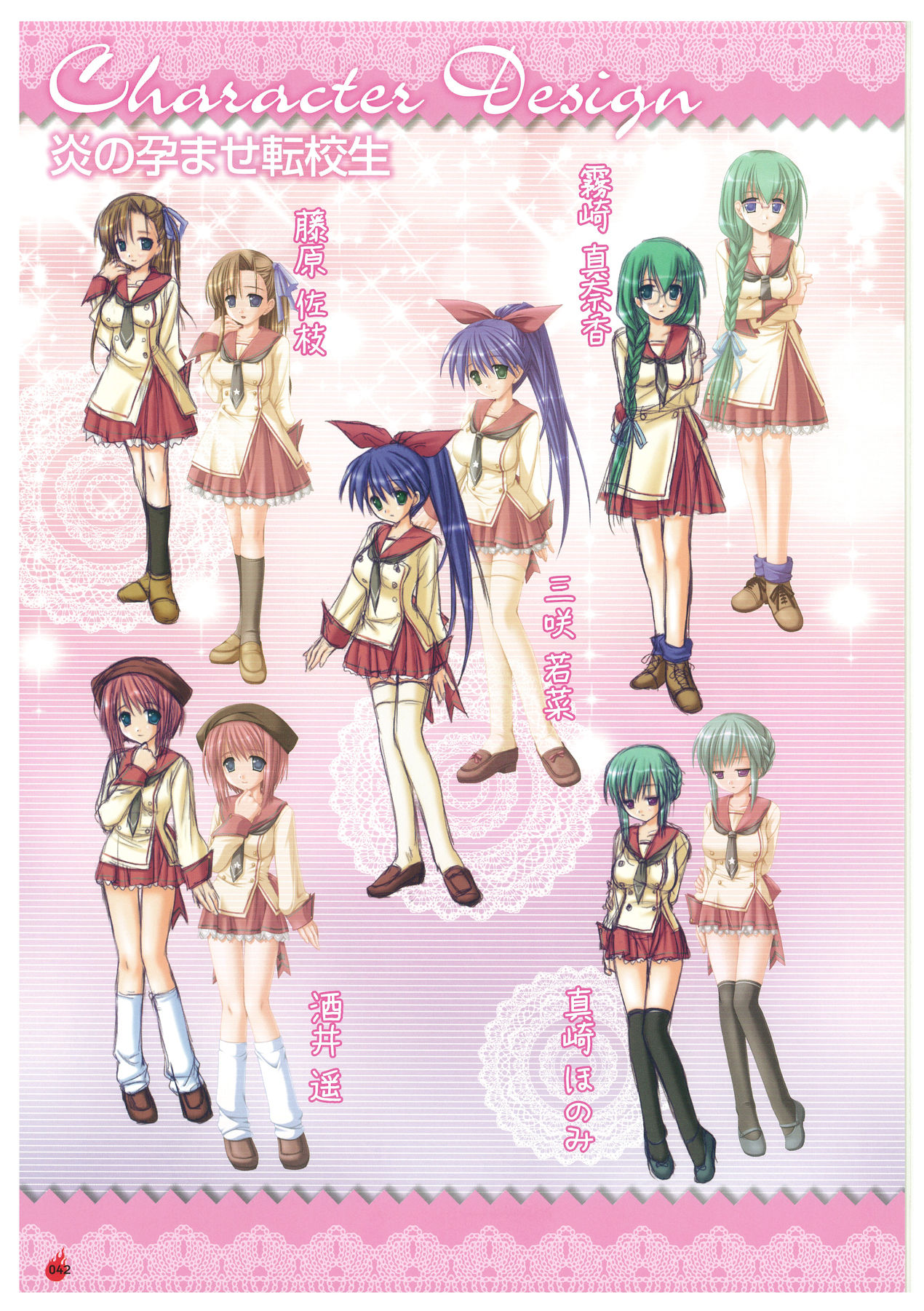 炎孕道 ～炎の孕ませくろにくる 2005-2011～