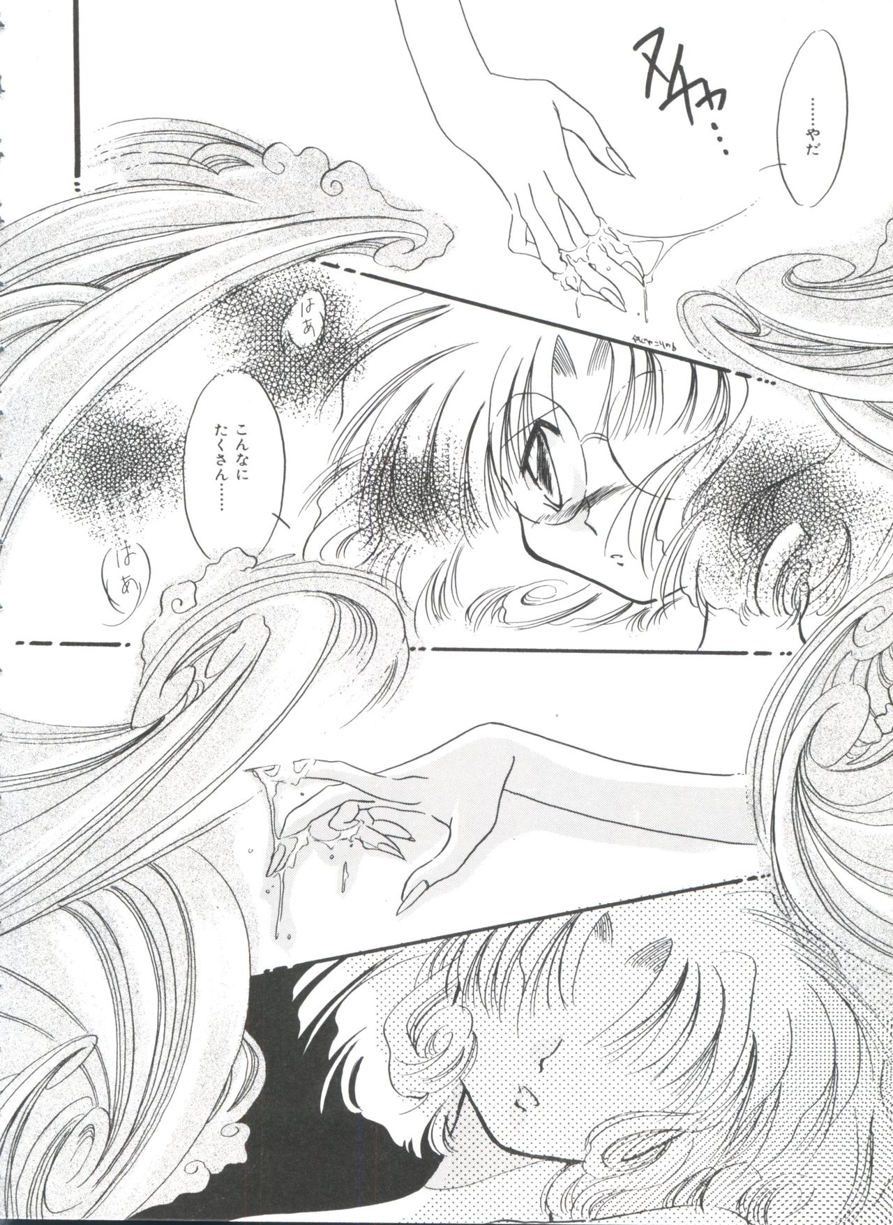 [アンソロジー] シャイニングレジェンド (魔法騎士レイアース )