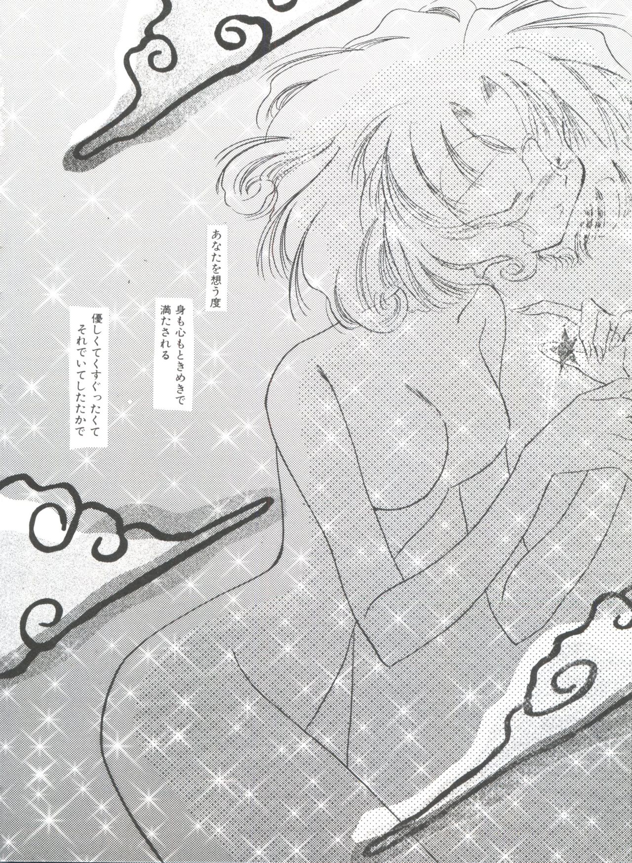 [アンソロジー] シャイニングレジェンド (魔法騎士レイアース )