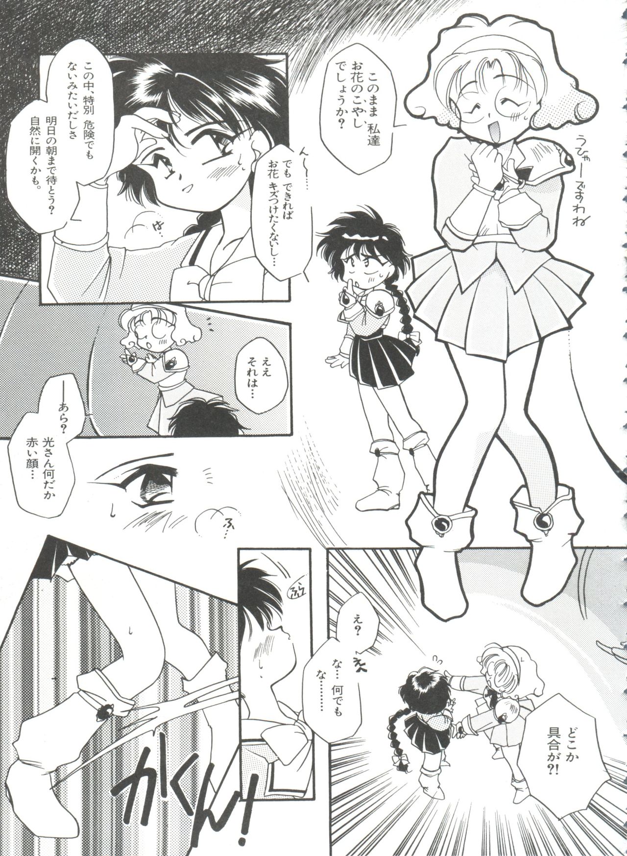 [アンソロジー] シャイニングレジェンド (魔法騎士レイアース )