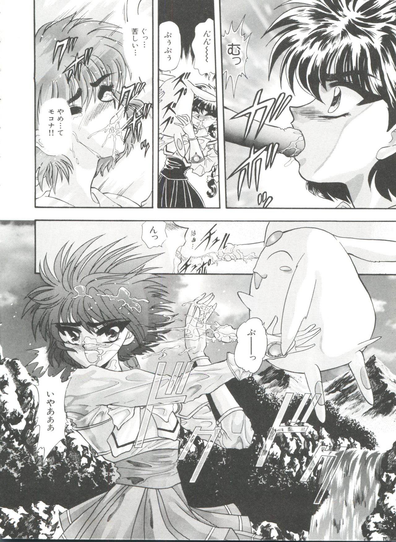 [アンソロジー] シャイニングレジェンド (魔法騎士レイアース )